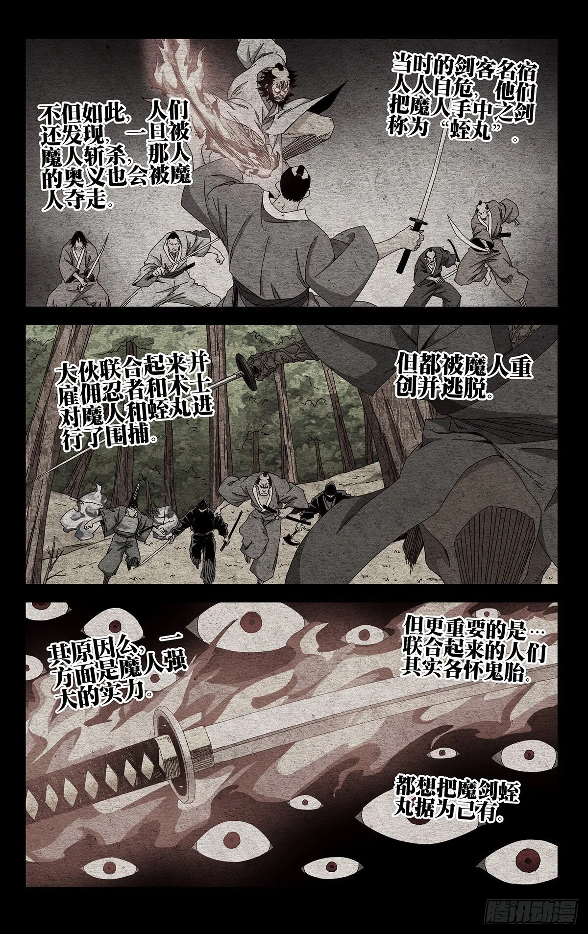 40.别出岔子就好 第8页
