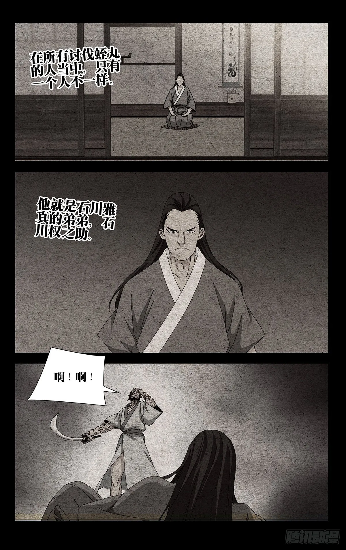 40.别出岔子就好 第10页