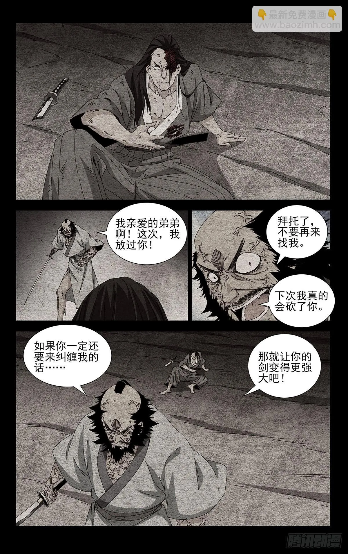 40.别出岔子就好 第11页