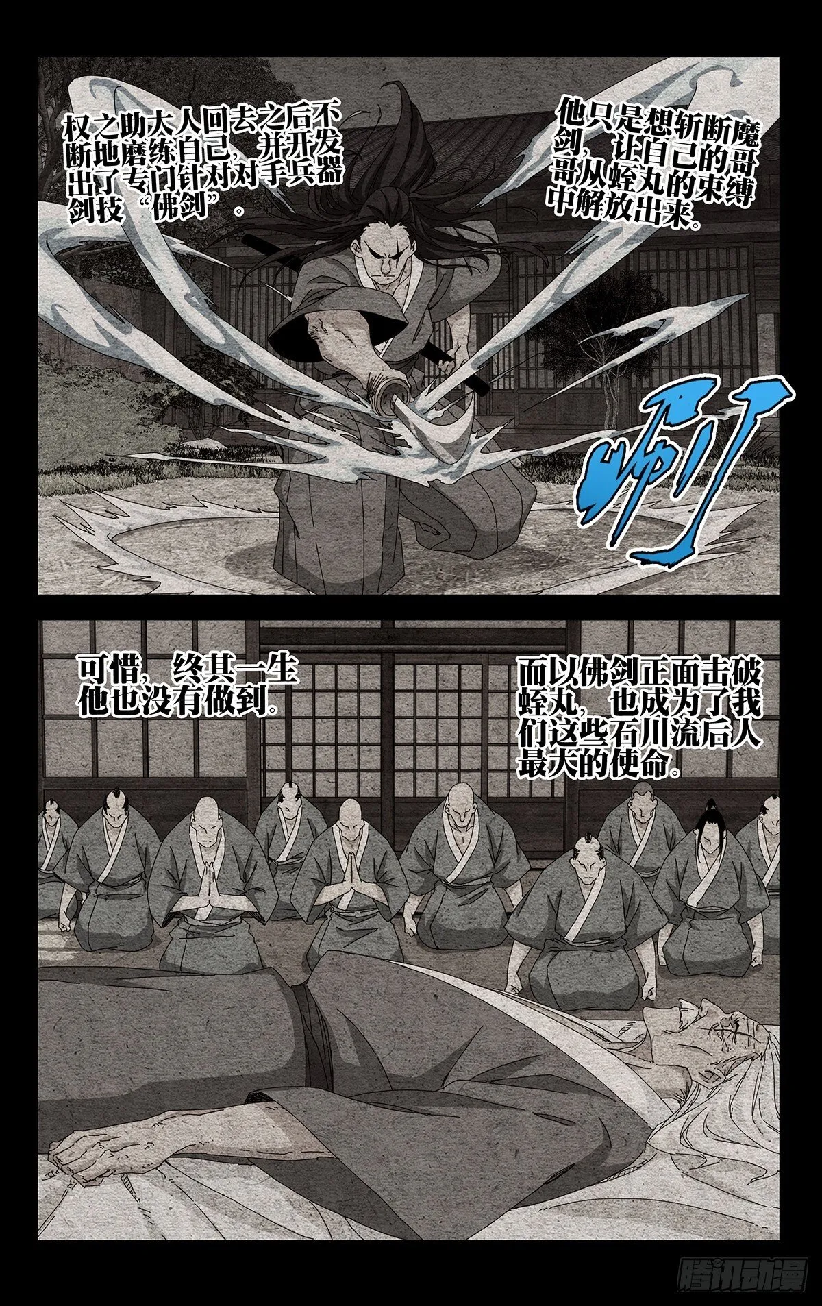 40.别出岔子就好 第12页