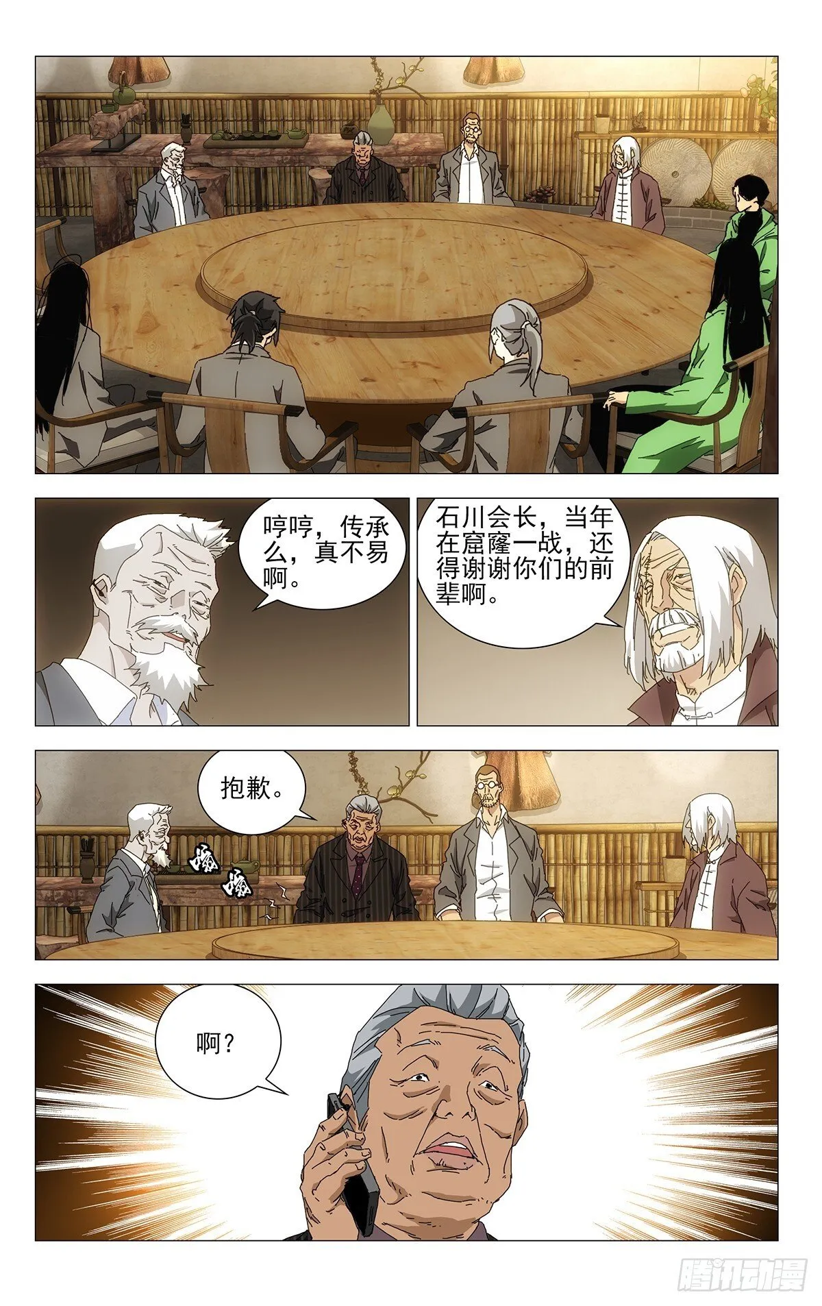 40.别出岔子就好 第13页