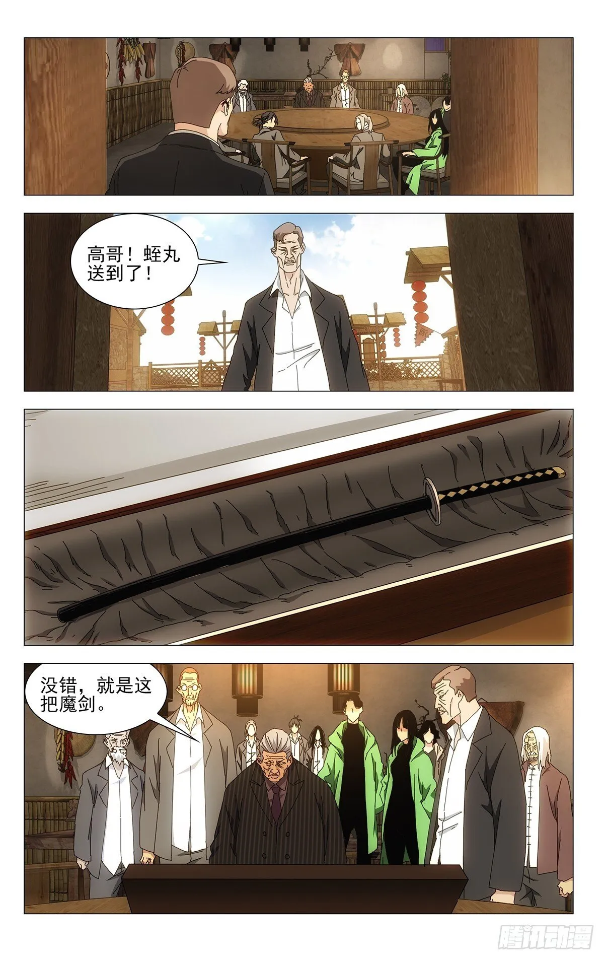 40.别出岔子就好 第15页