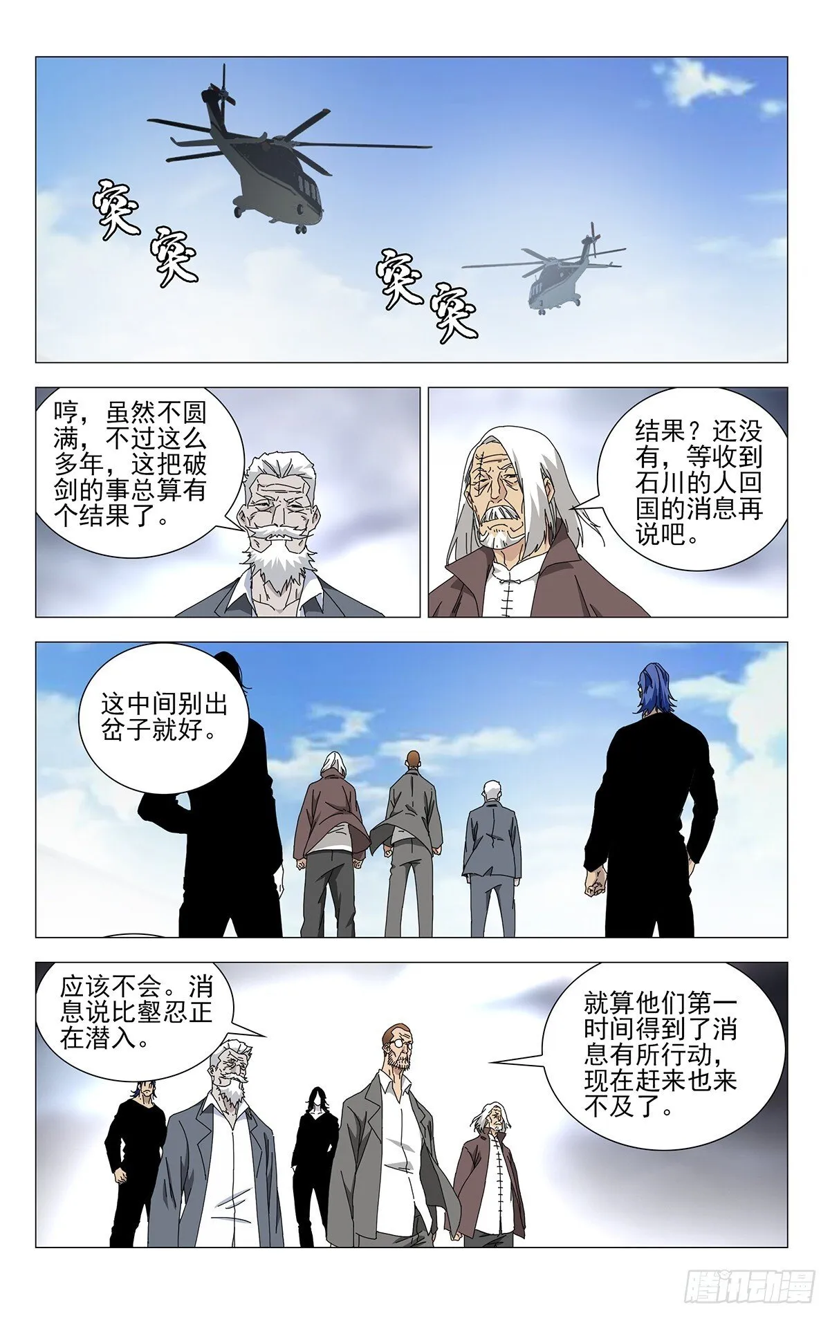 40.别出岔子就好 第17页