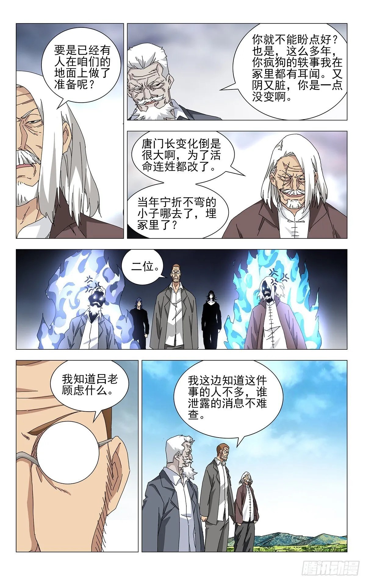 40.别出岔子就好 第18页