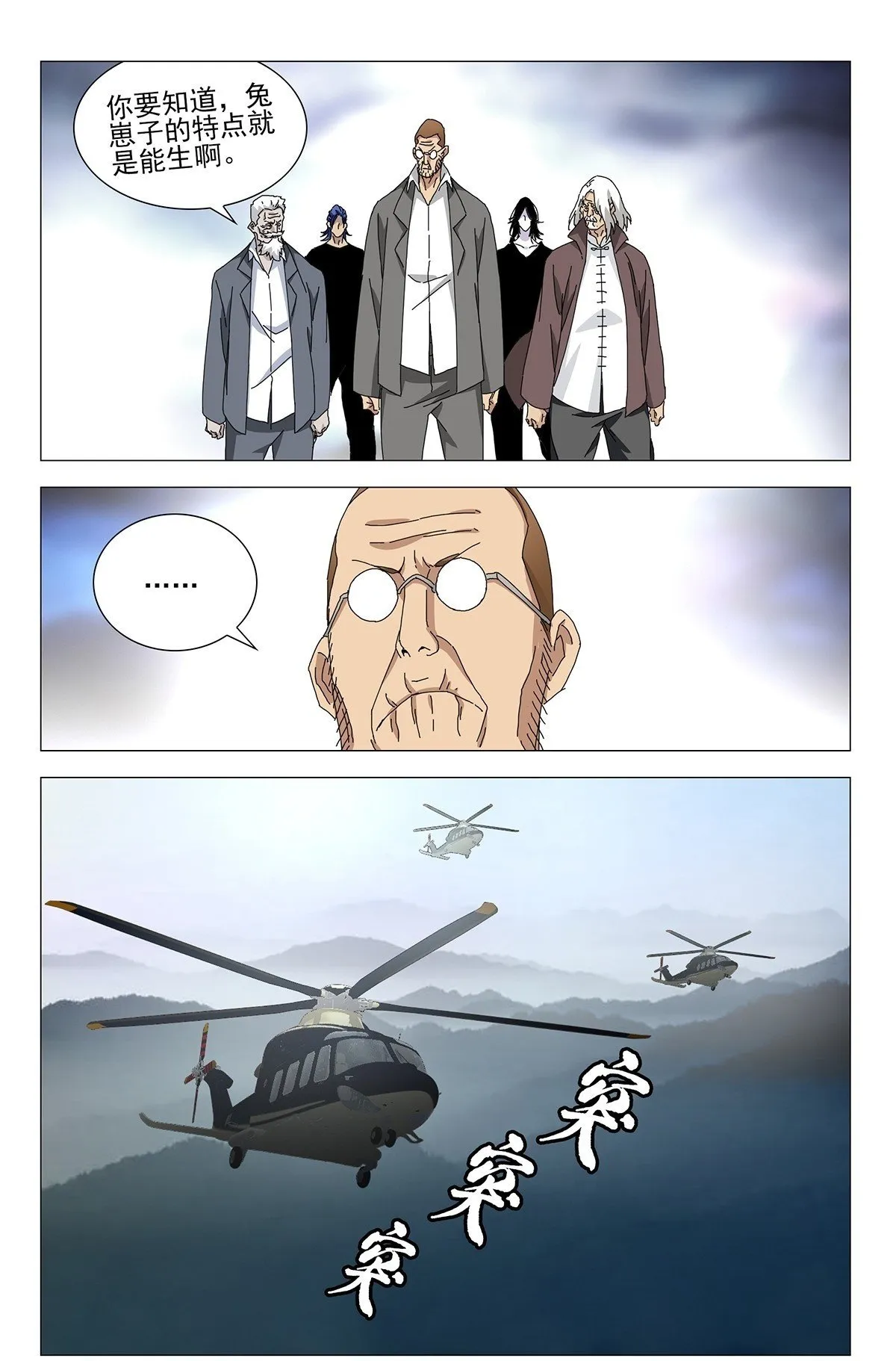 40.别出岔子就好 第20页