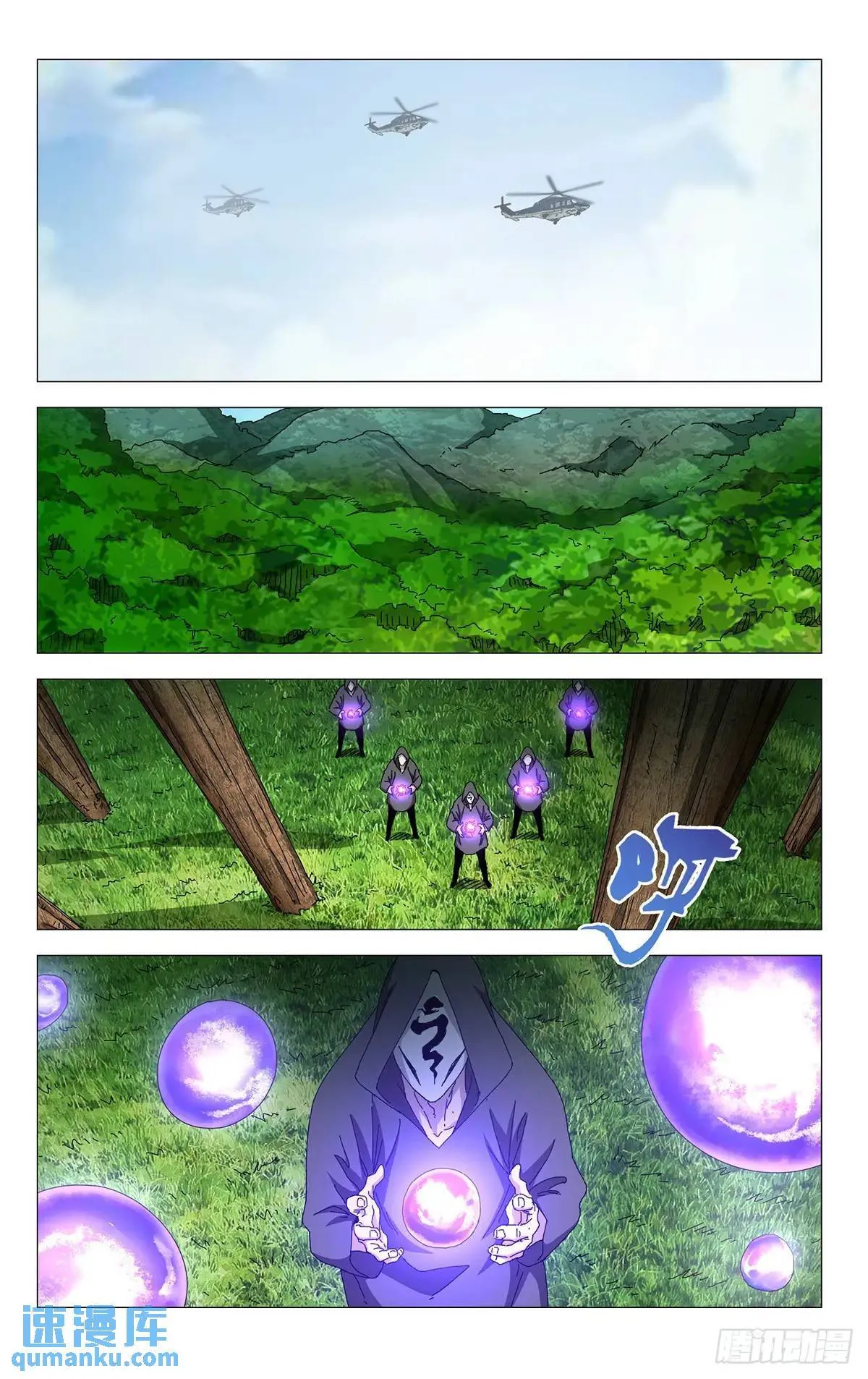 41.遇袭 第3页