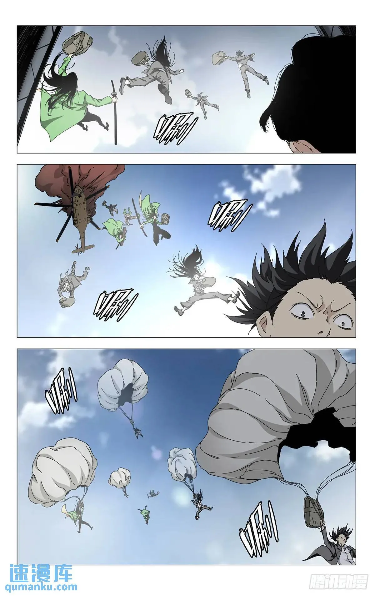 41.遇袭 第6页