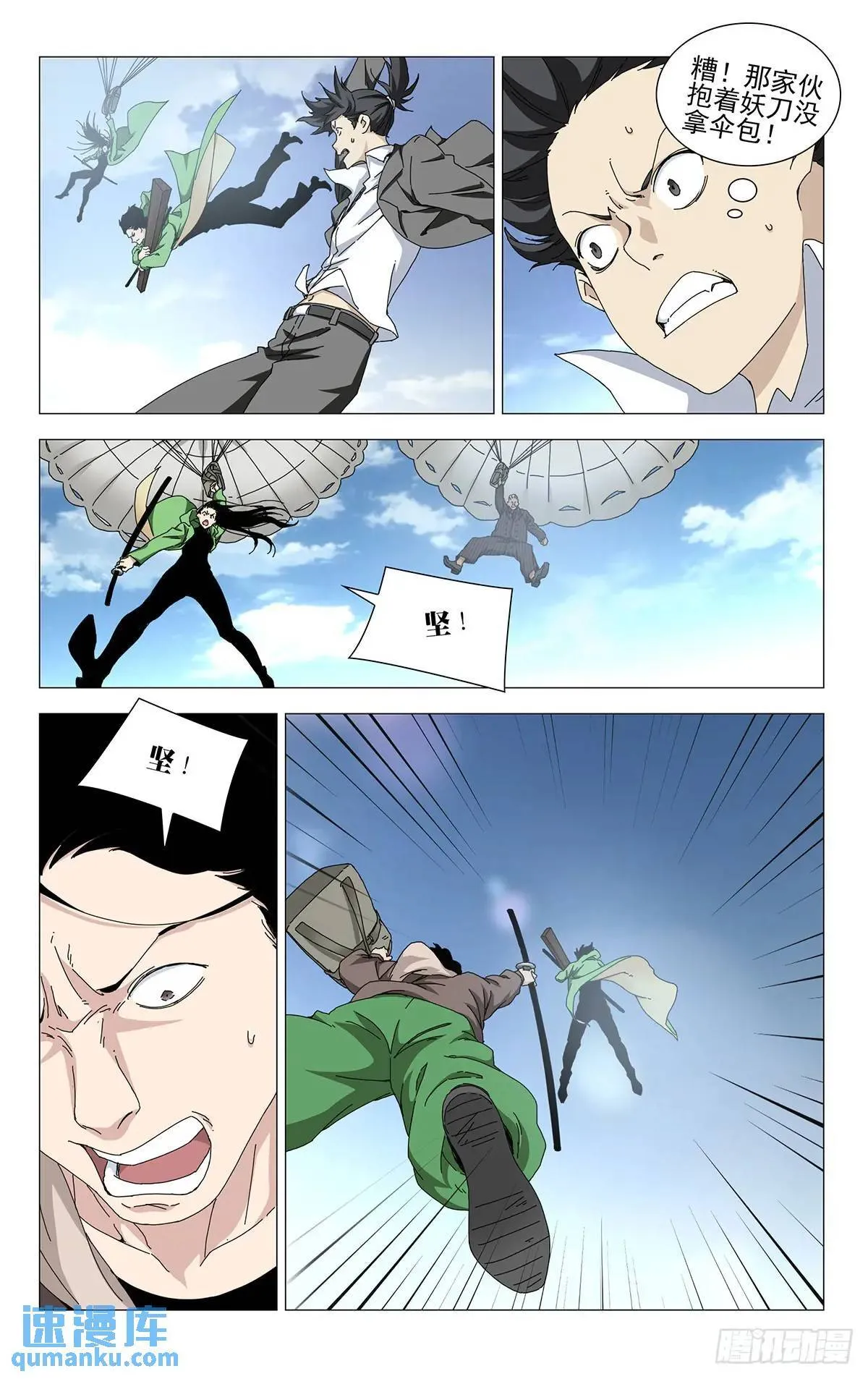 41.遇袭 第7页
