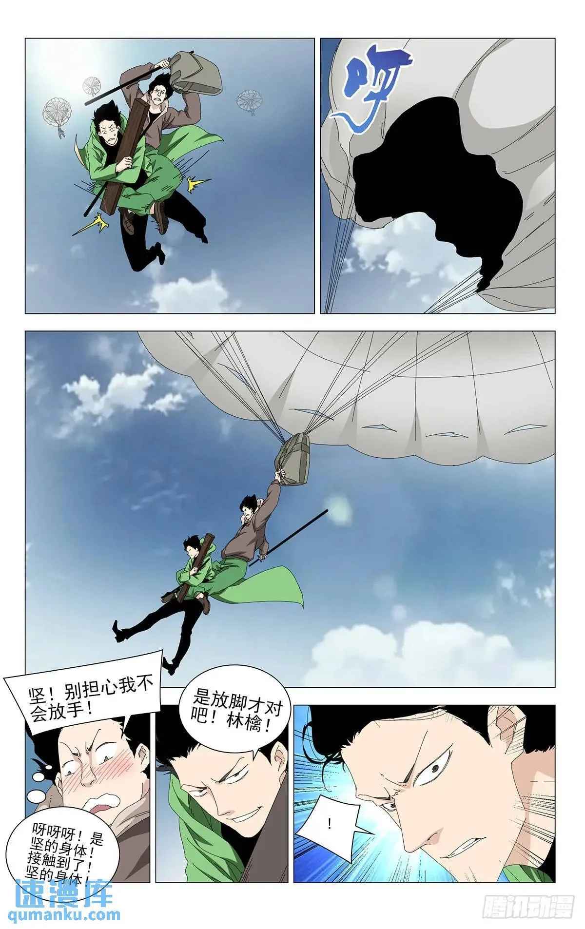 41.遇袭 第8页