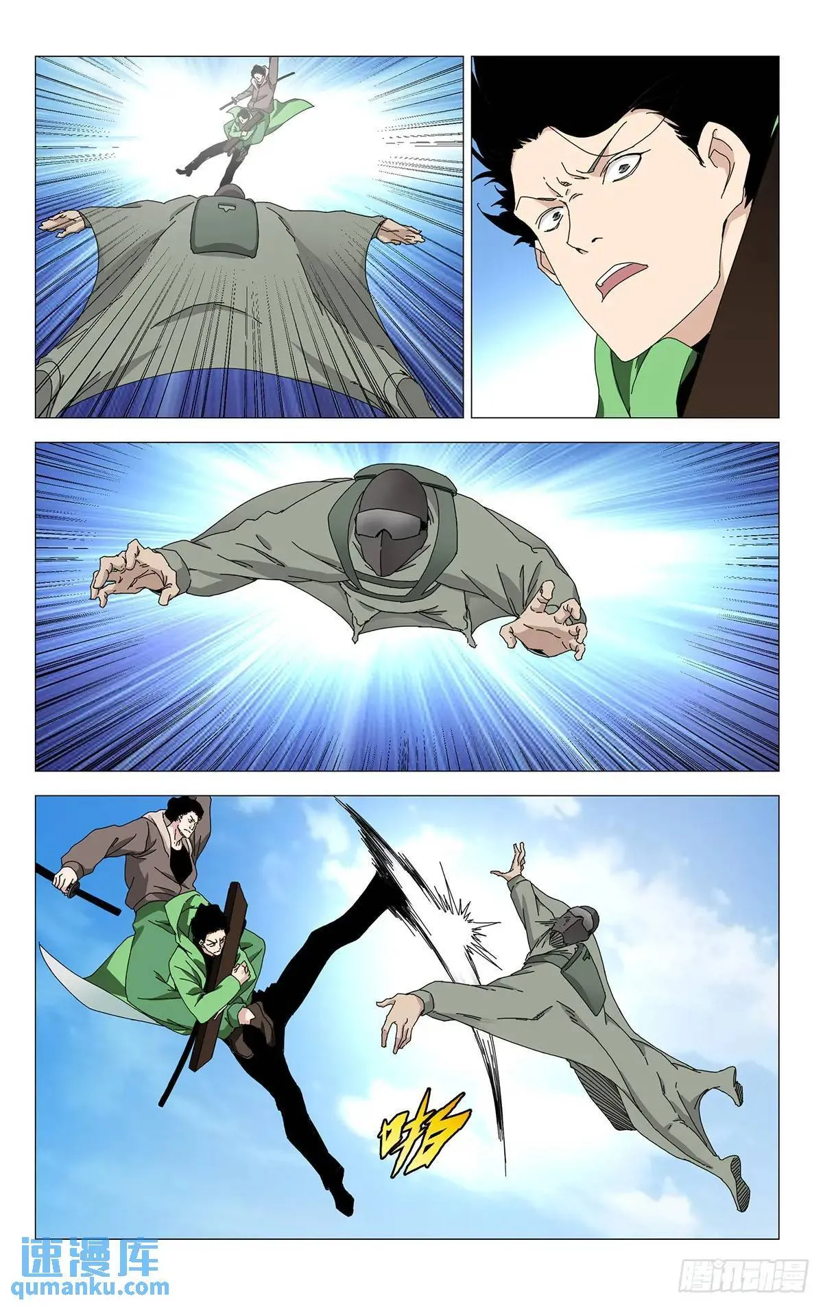 41.遇袭 第10页