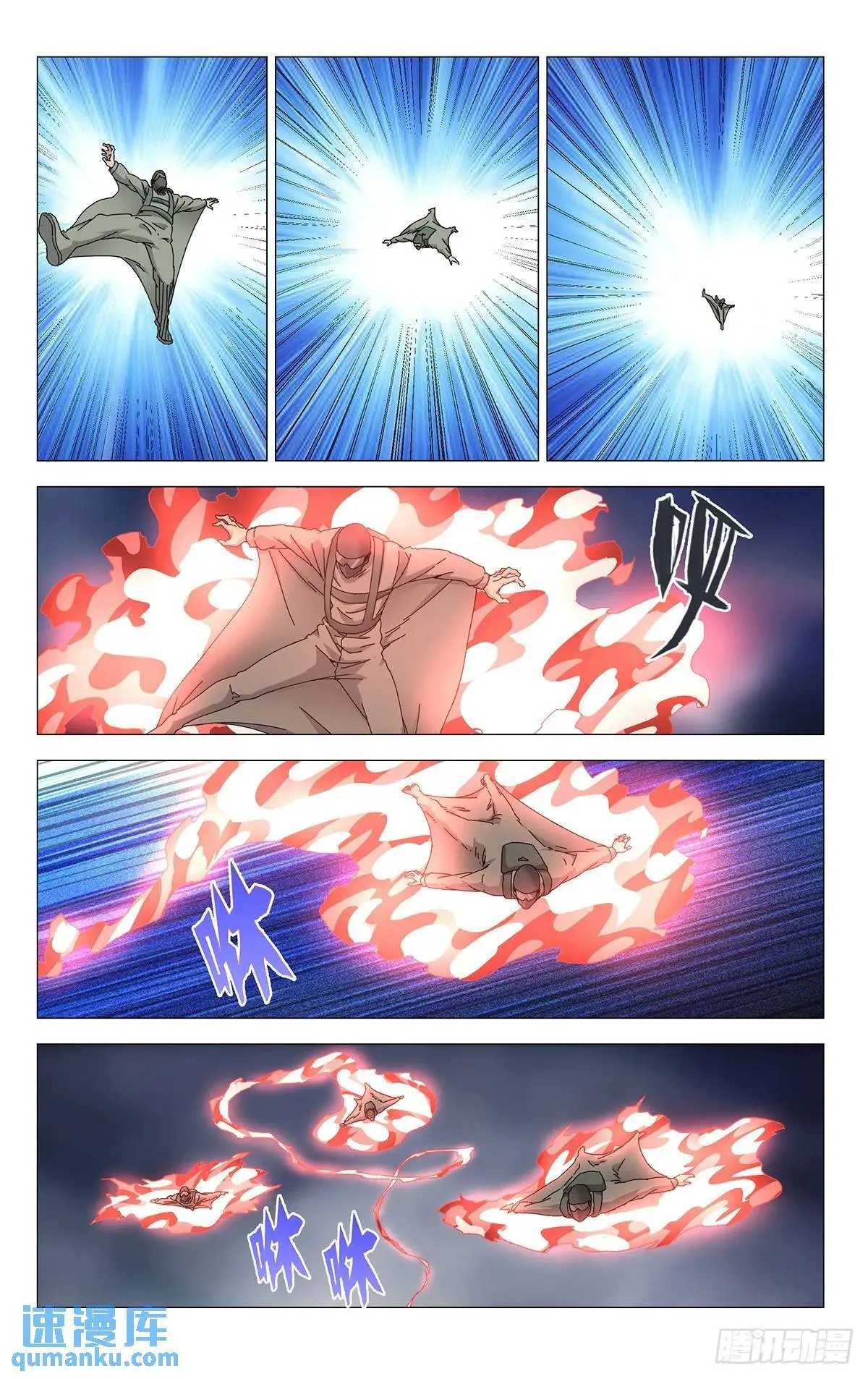 41.遇袭 第11页