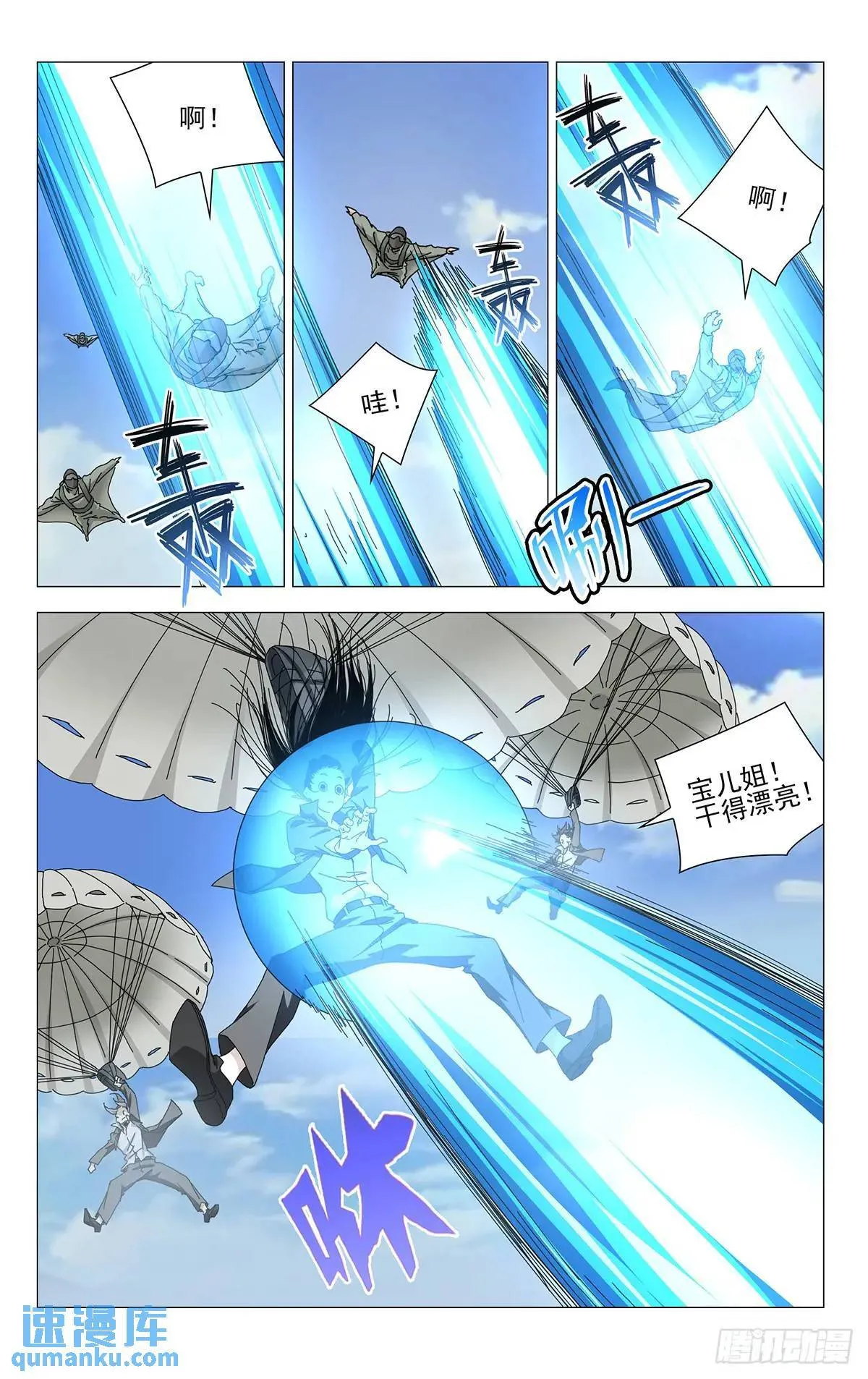 41.遇袭 第13页