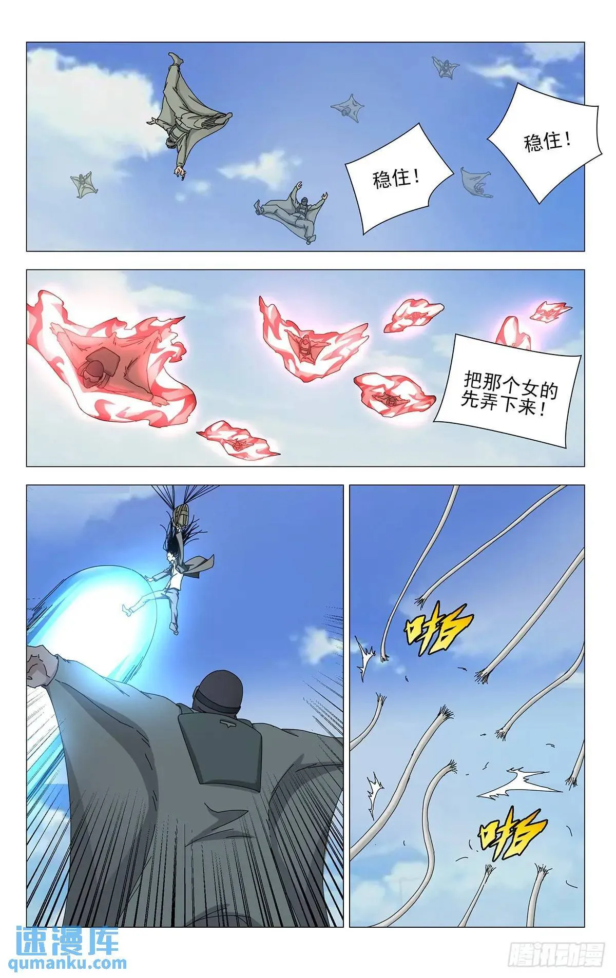 41.遇袭 第14页