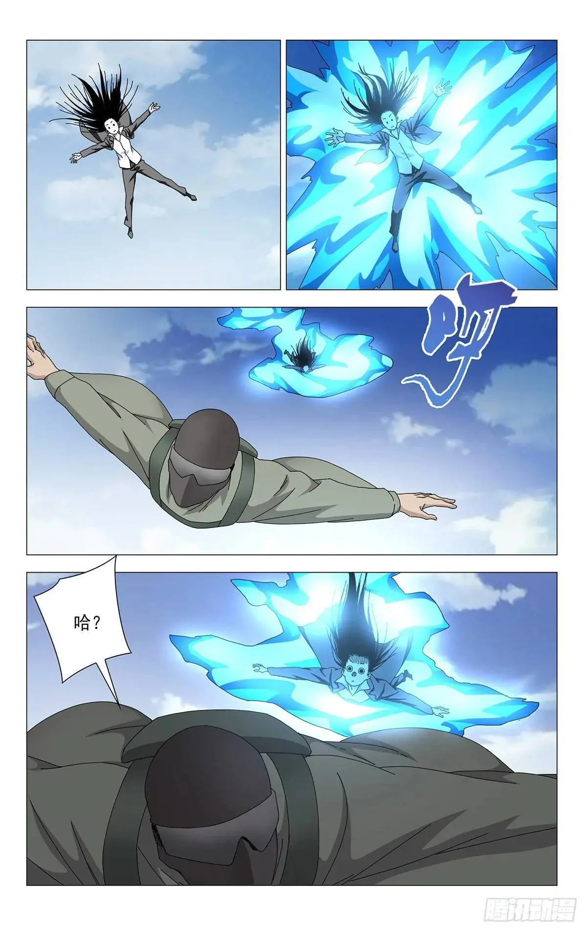 41.遇袭 第16页