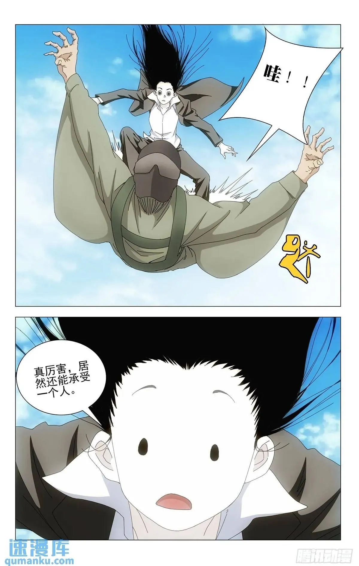 41.遇袭 第17页