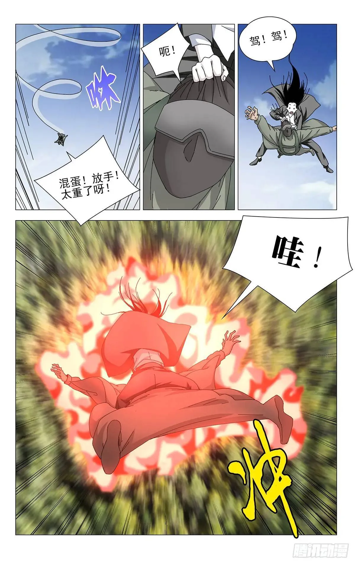 42.缠斗 第1页