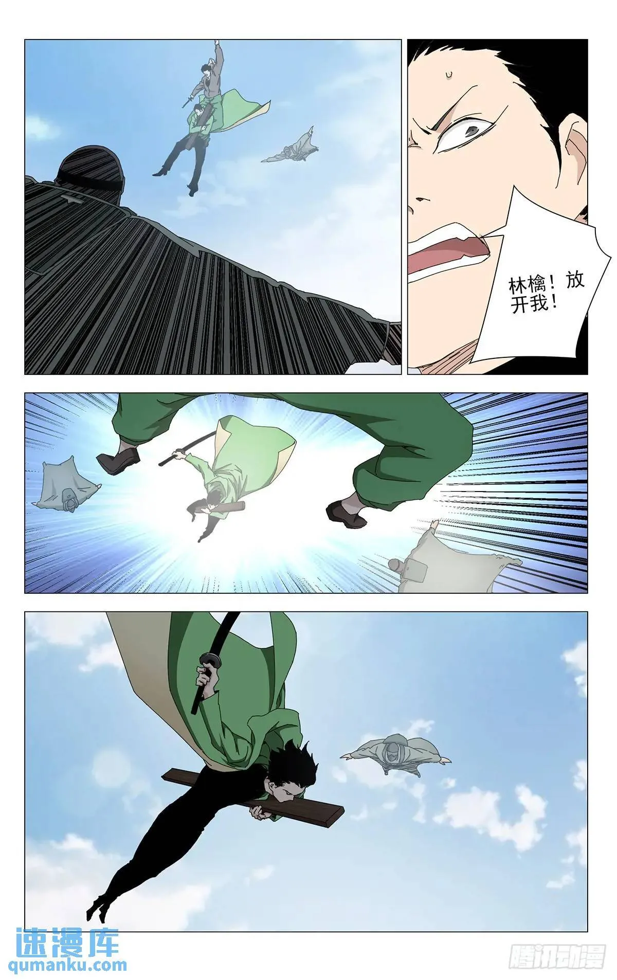 42.缠斗 第5页