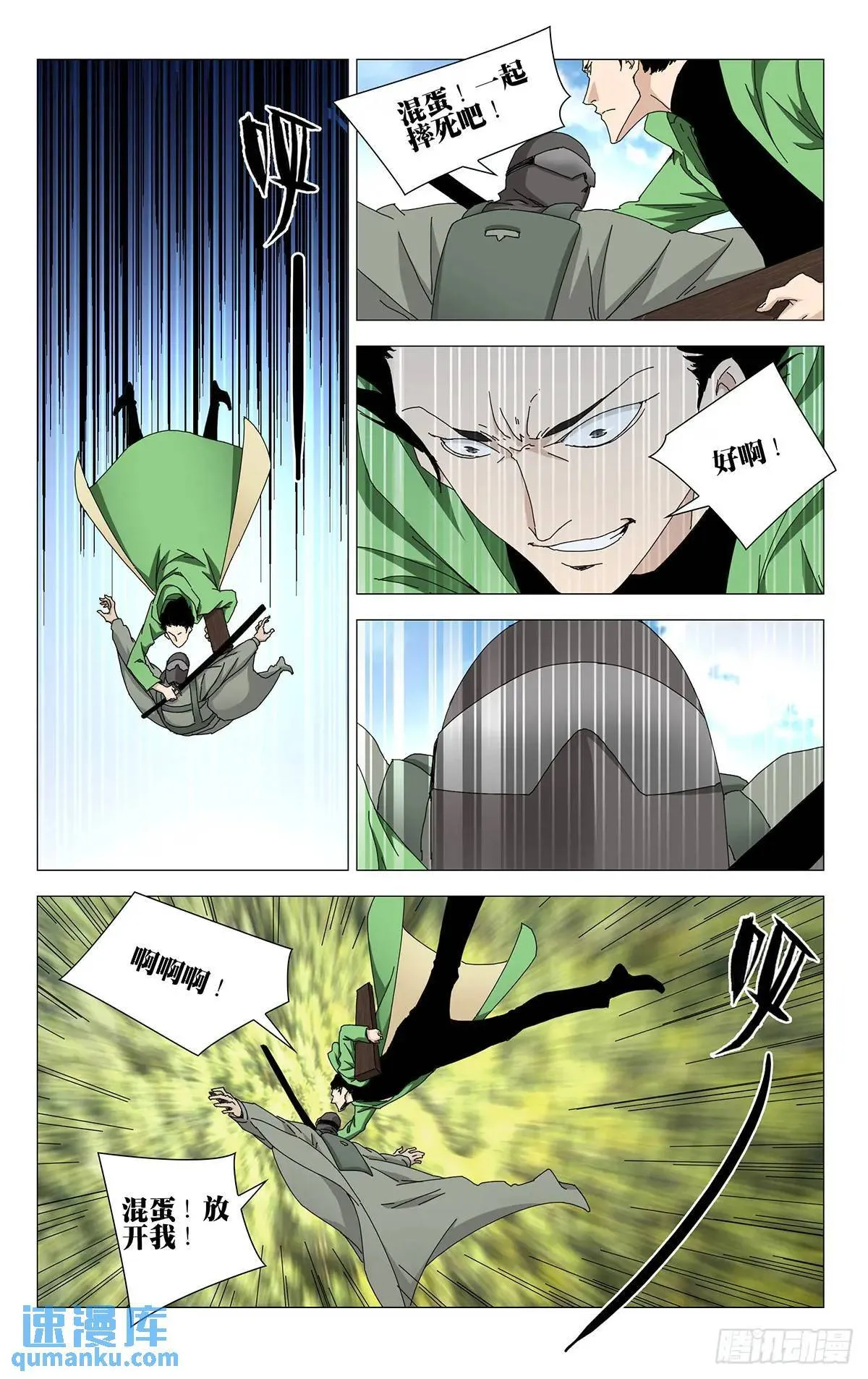 42.缠斗 第7页