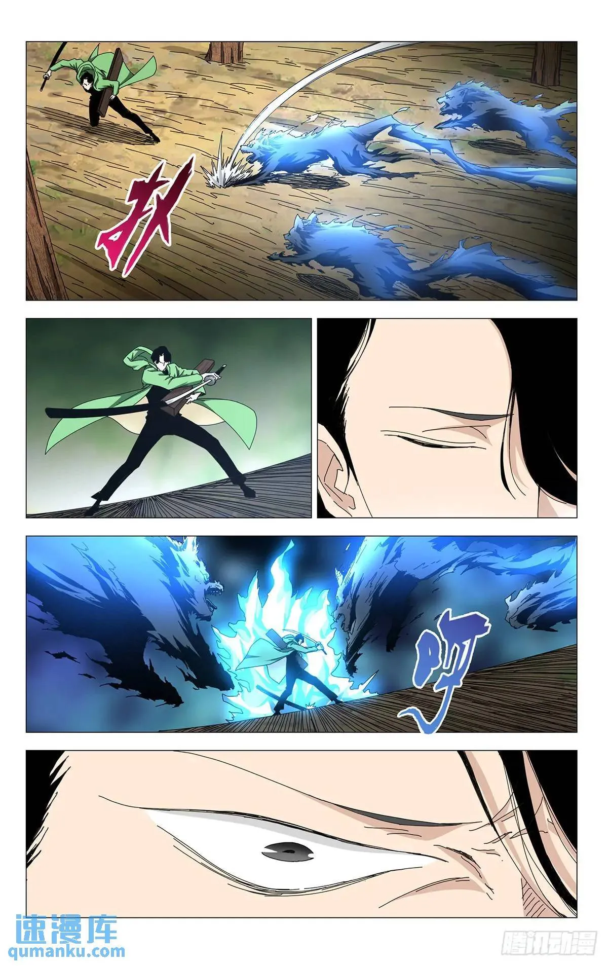 42.缠斗 第12页