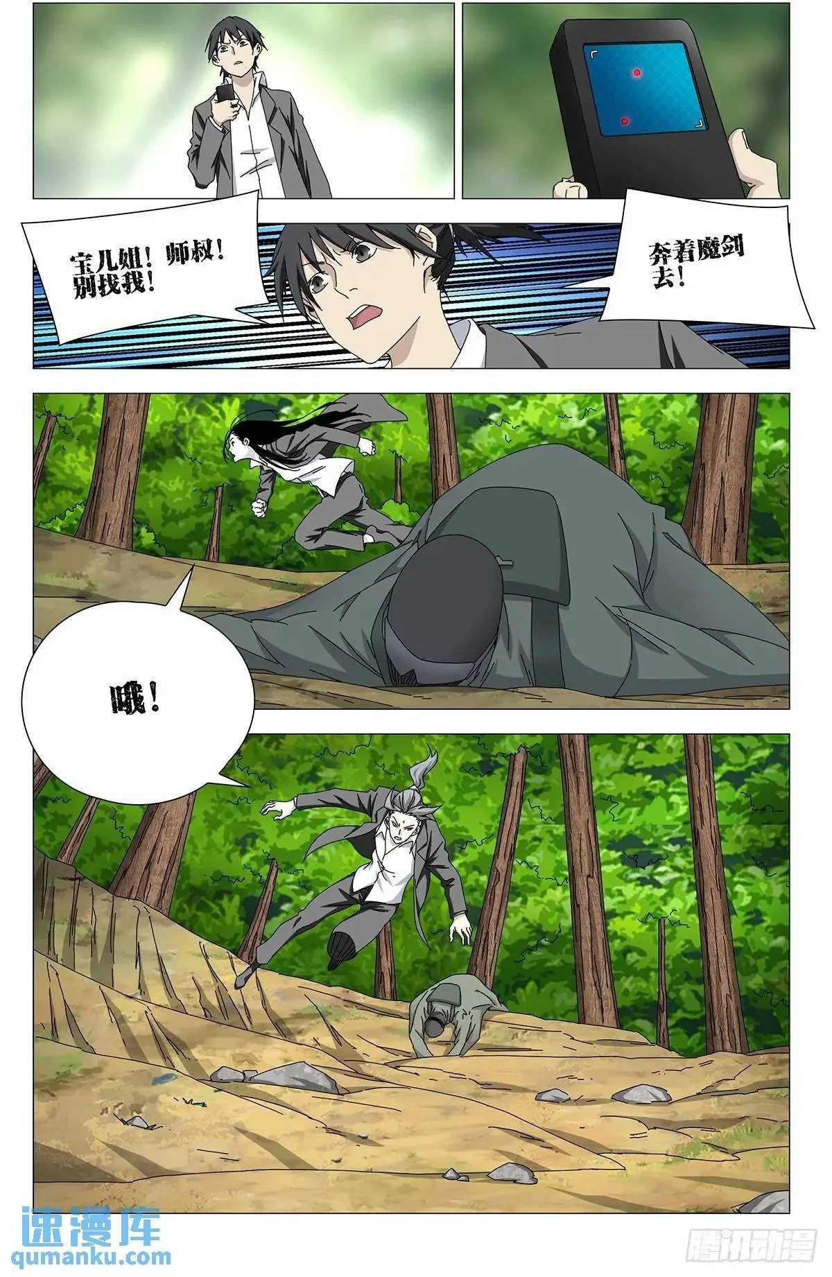 43.还有吗？！ 第2页