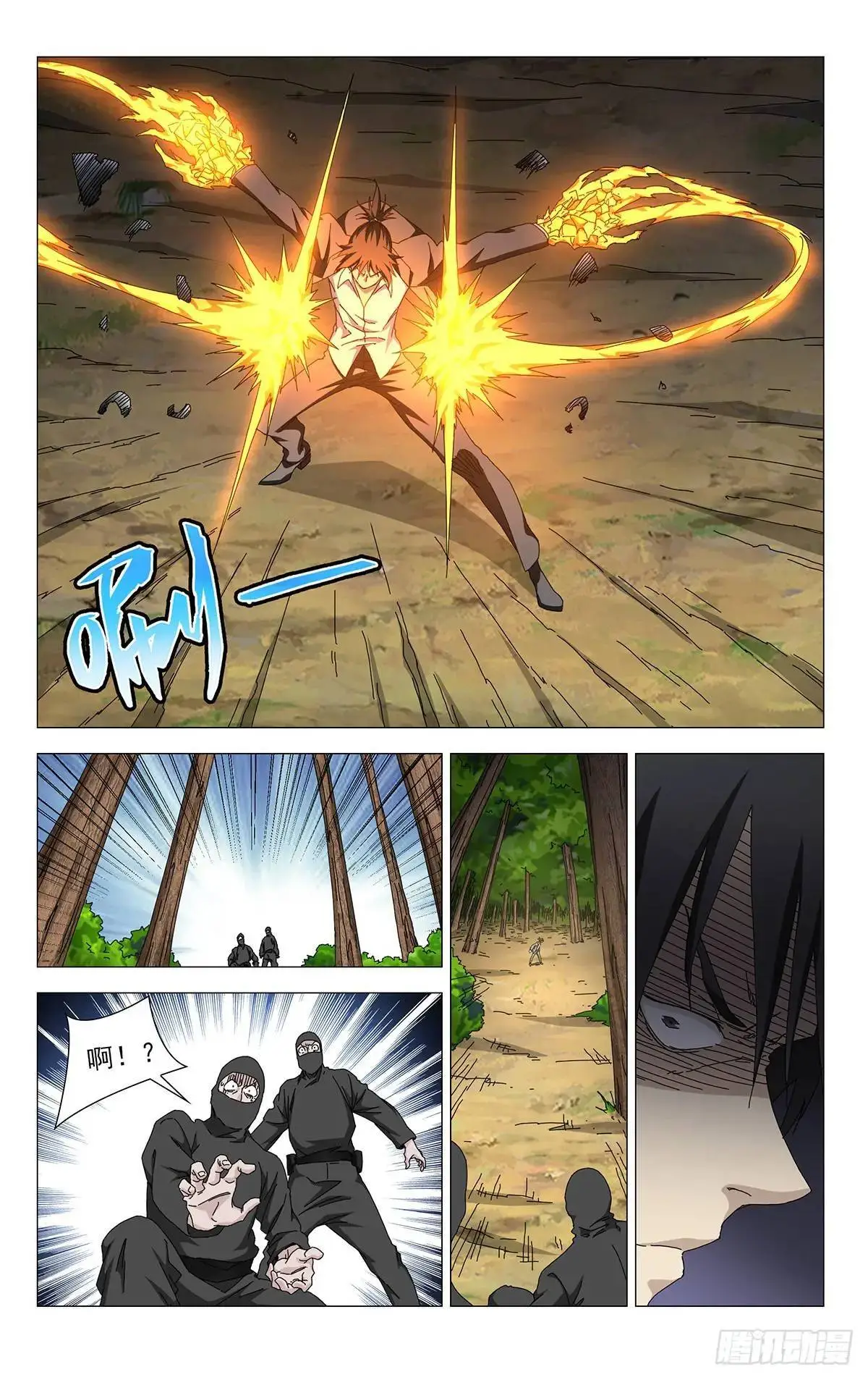 43.还有吗？！ 第5页