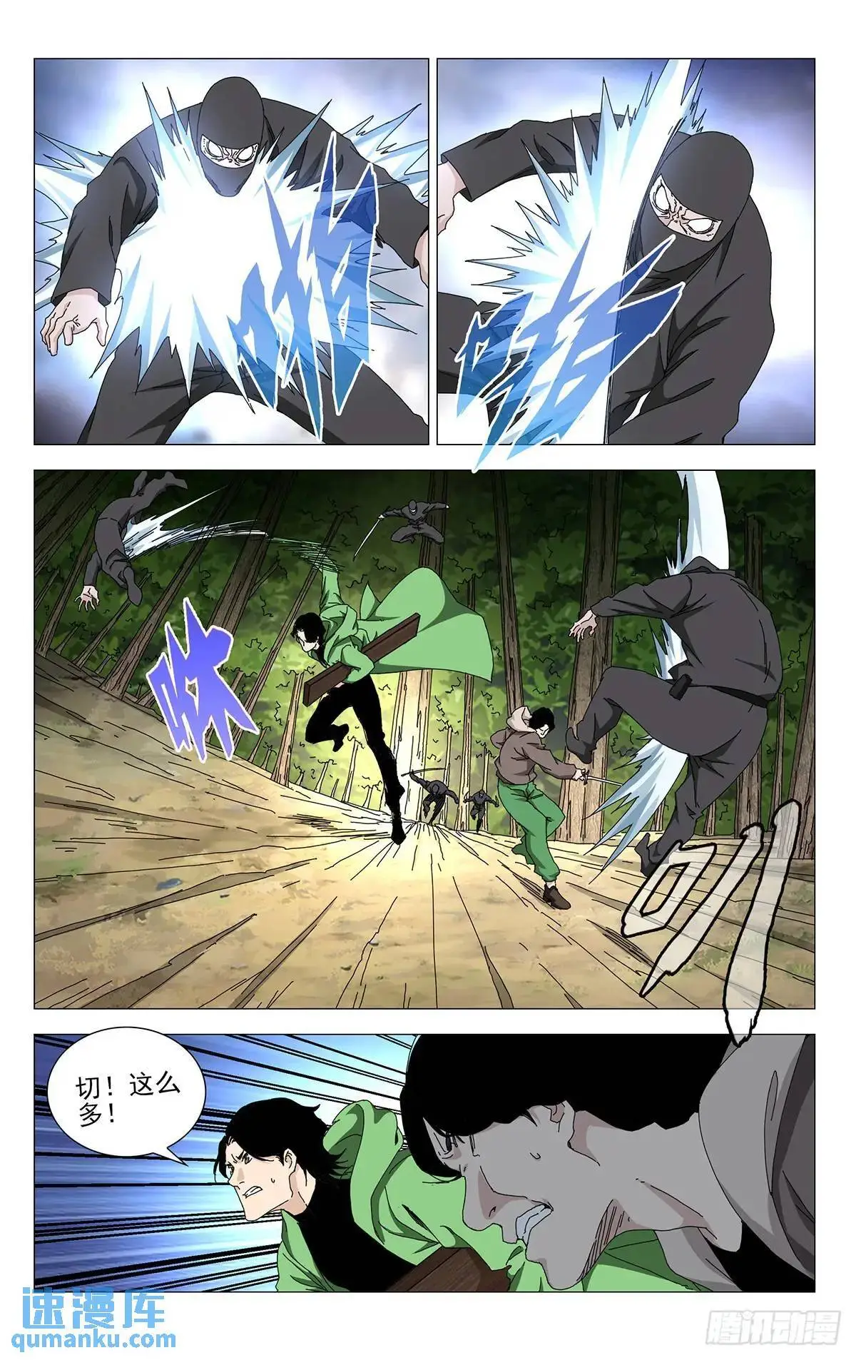 43.还有吗？！ 第8页