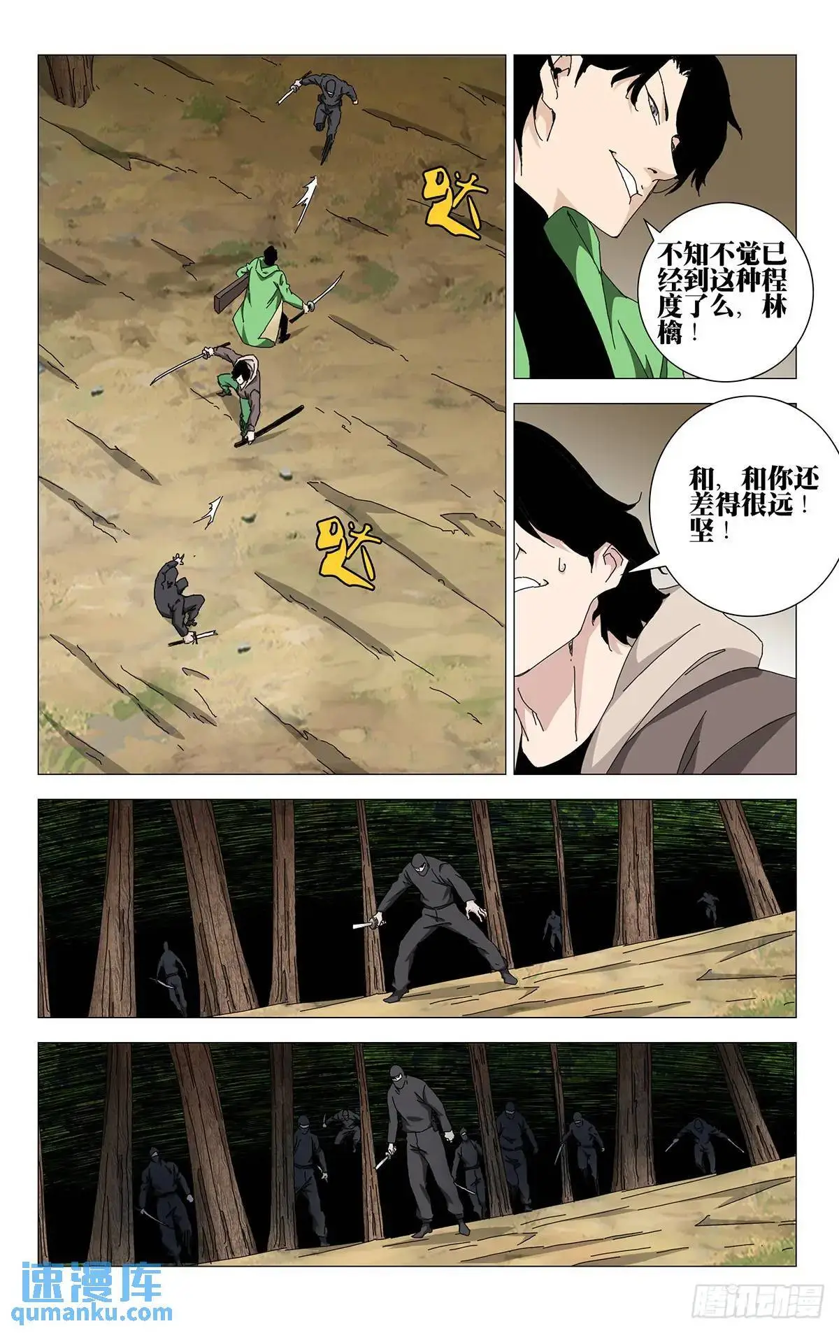 43.还有吗？！ 第16页