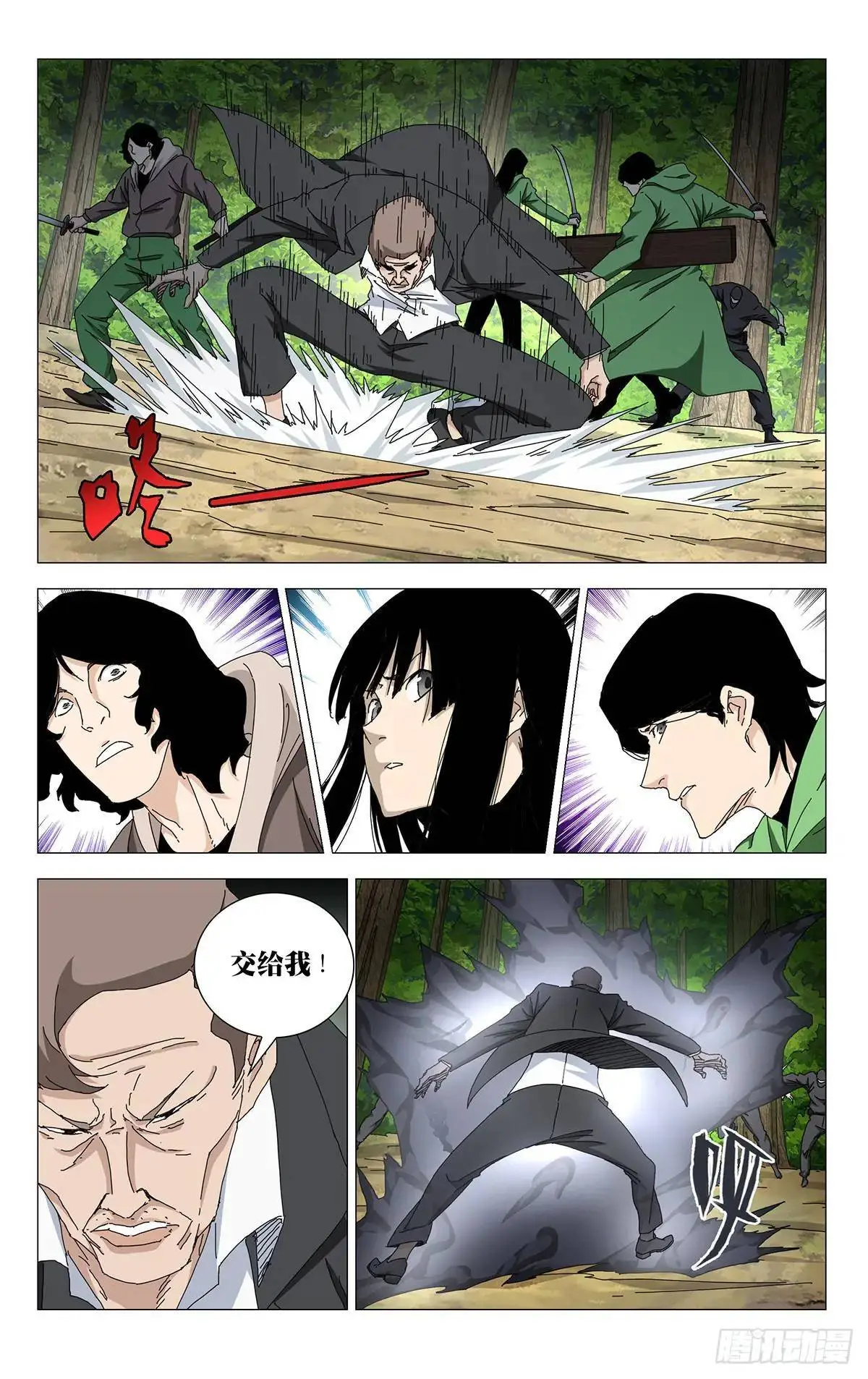 44.欺诈师 第3页