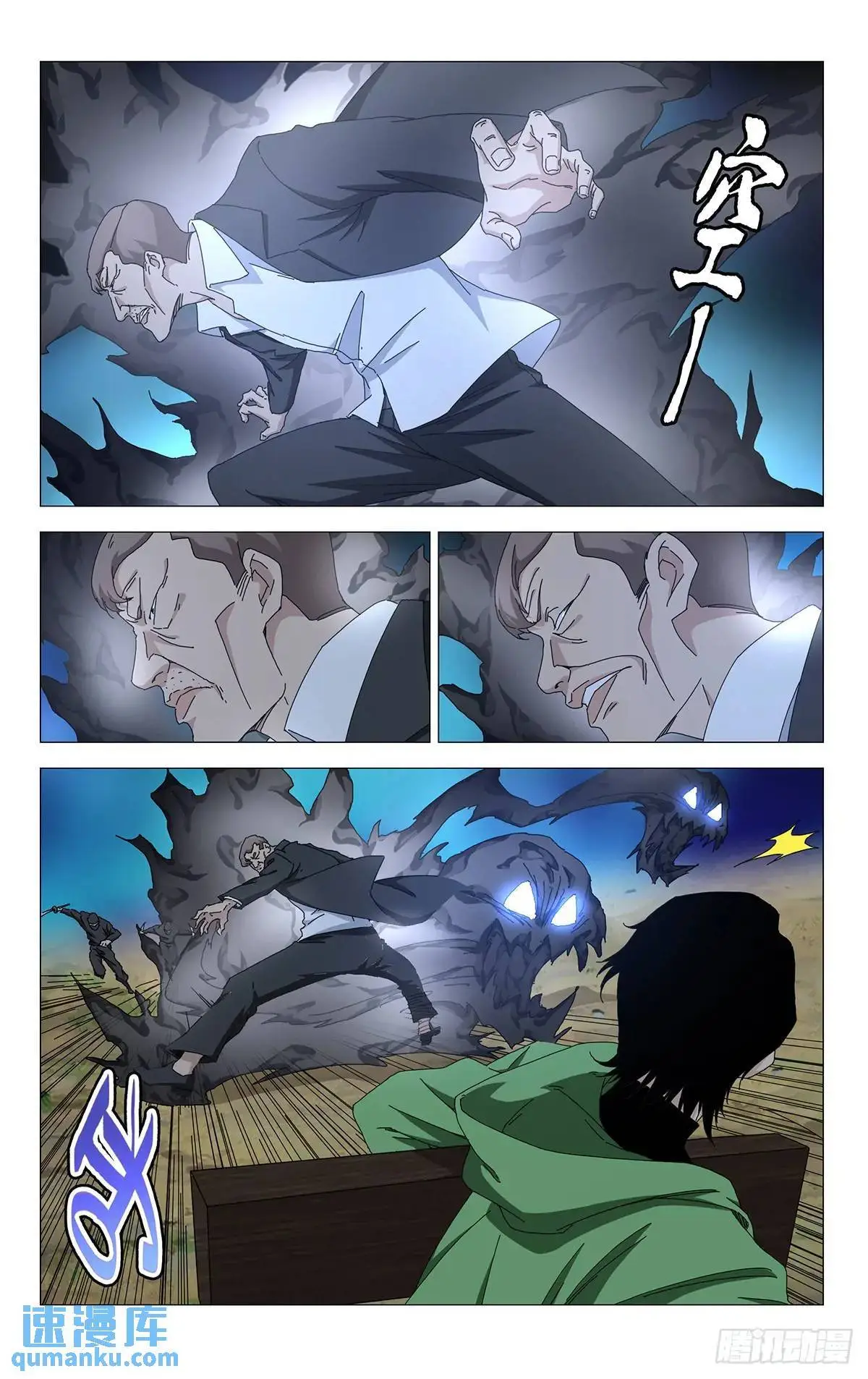 44.欺诈师 第4页