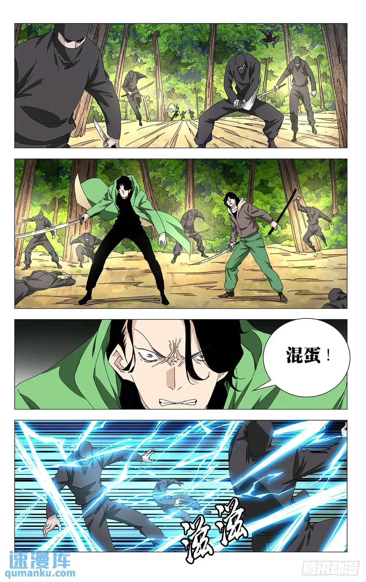 44.欺诈师 第9页