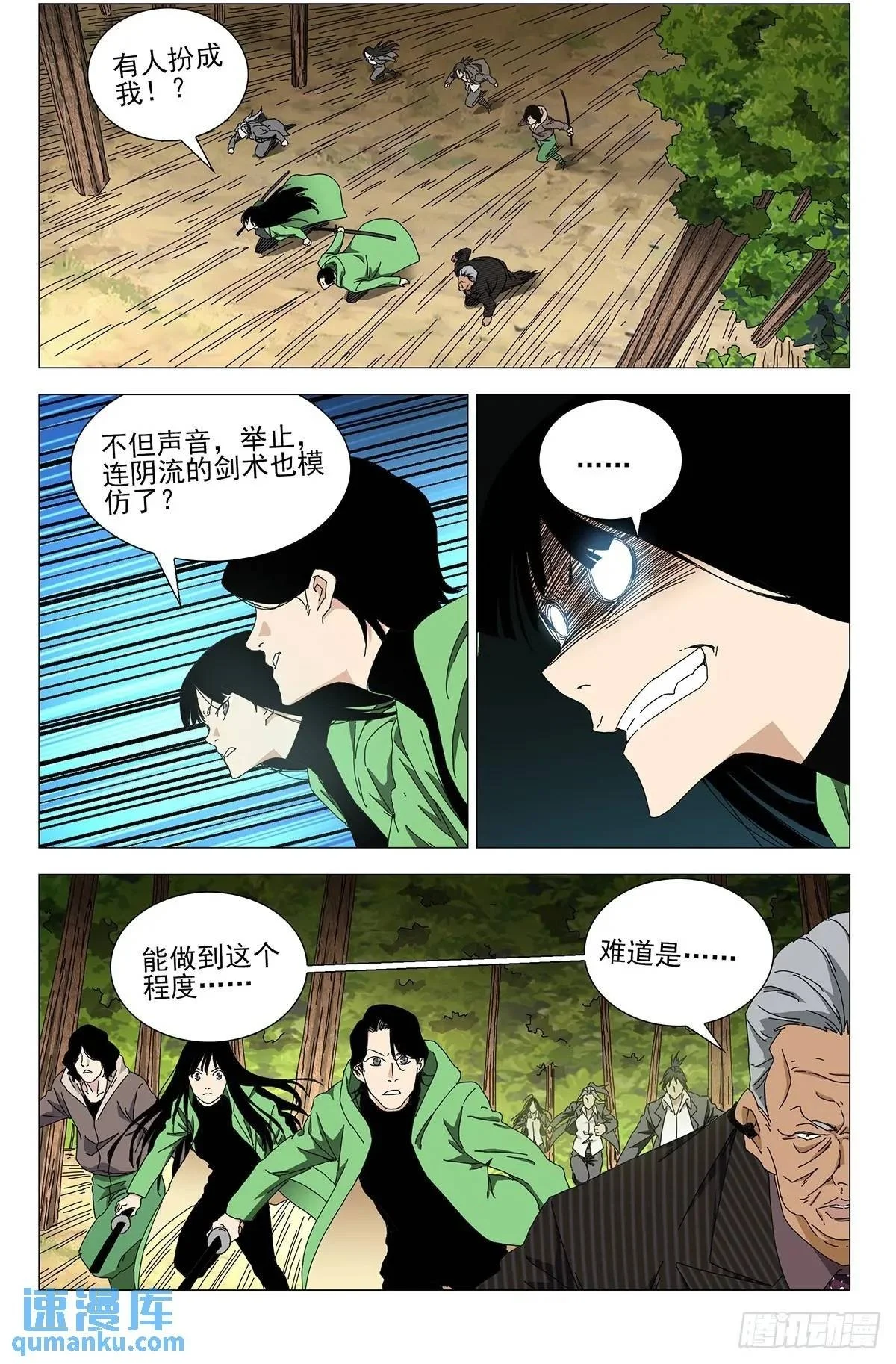 44.欺诈师 第13页