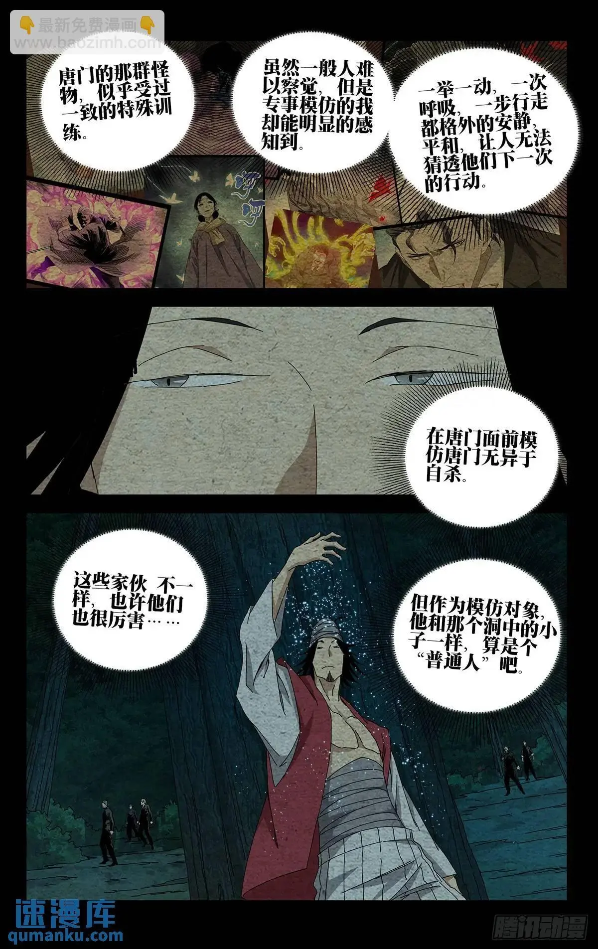 44.欺诈师 第18页