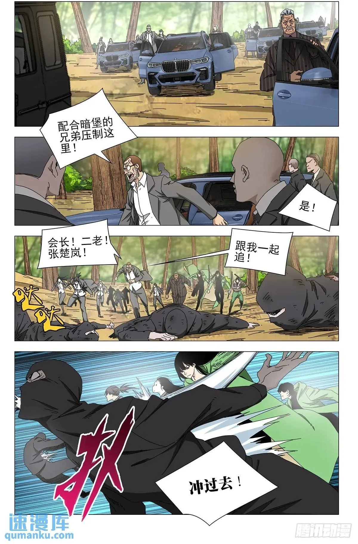 47.刺激吧？ 第2页