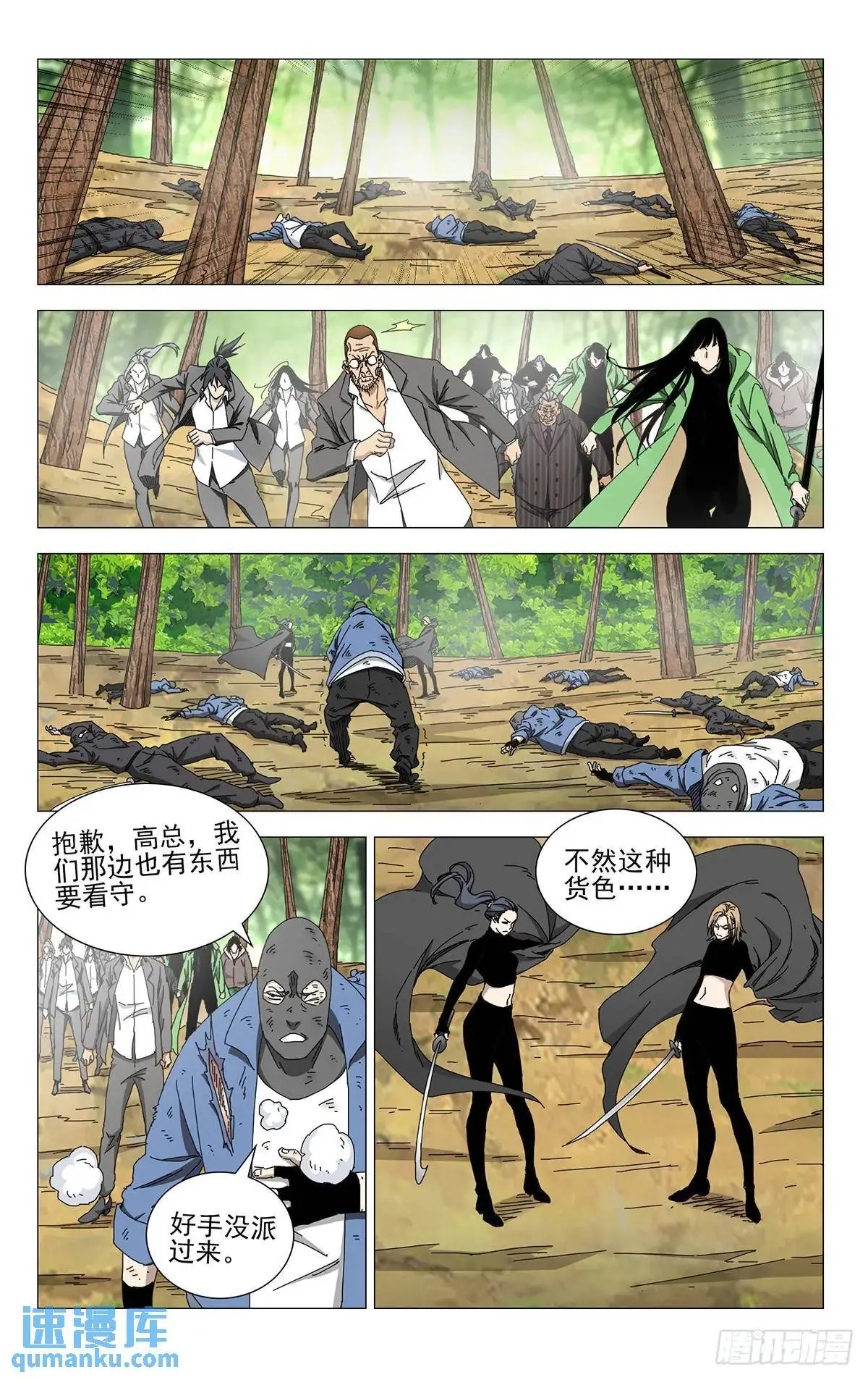 47.刺激吧？ 第3页