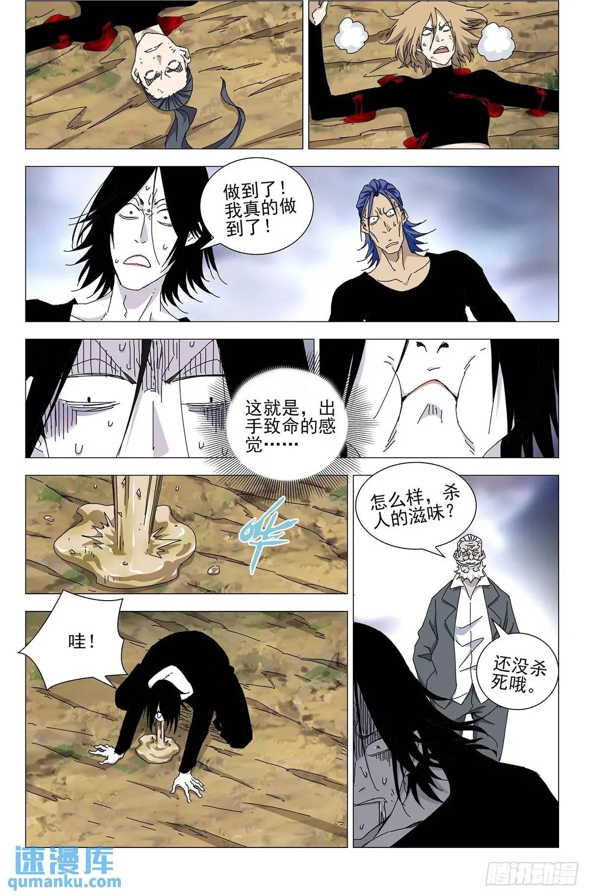48.出手致命的感觉 第2页