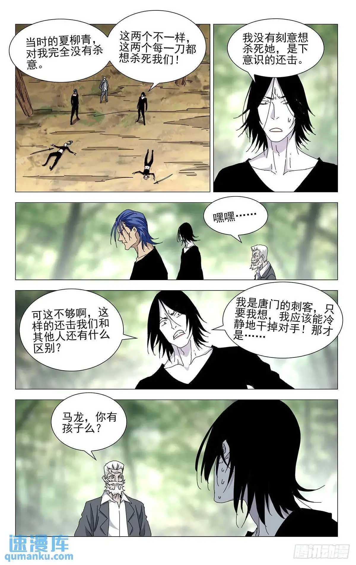 48.出手致命的感觉 第4页