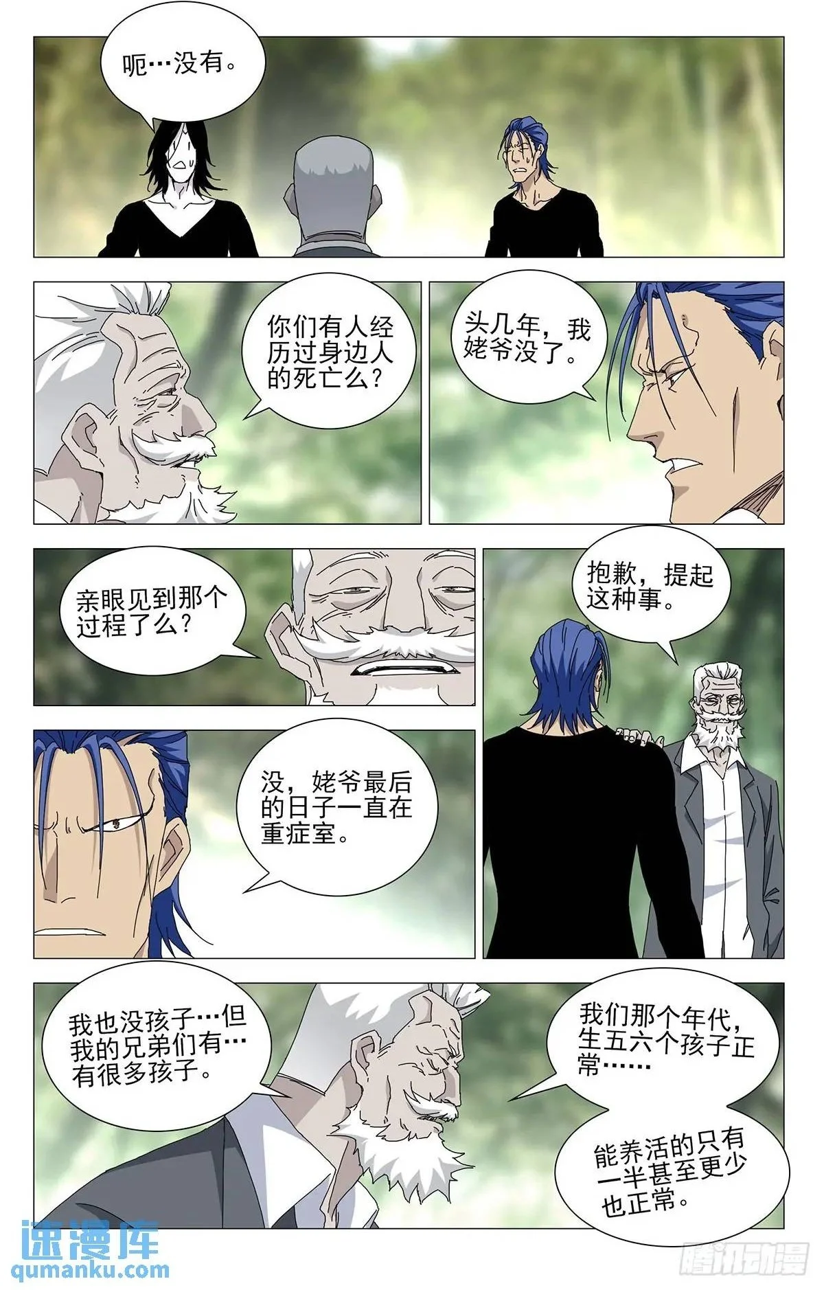 48.出手致命的感觉 第5页