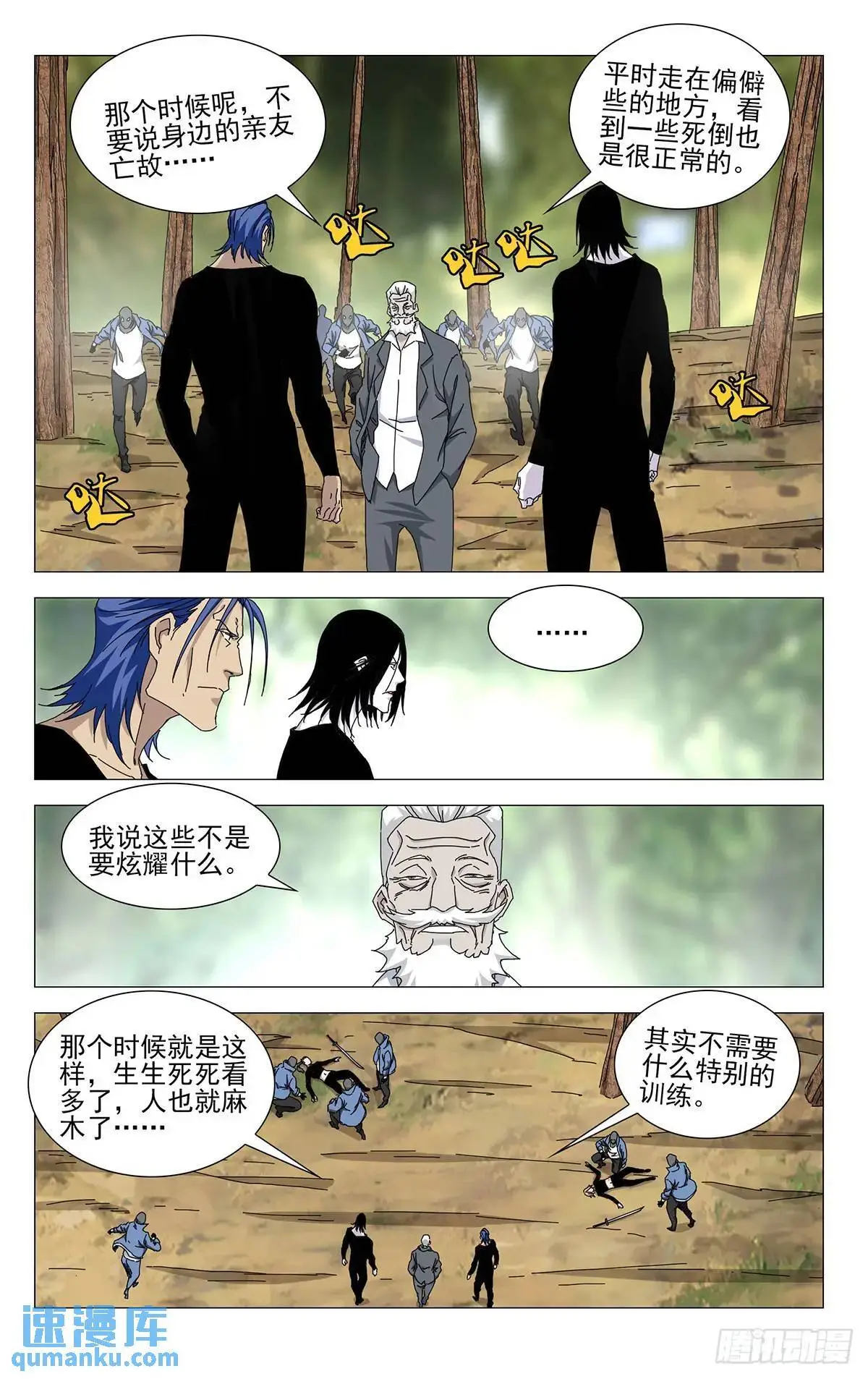 48.出手致命的感觉 第6页