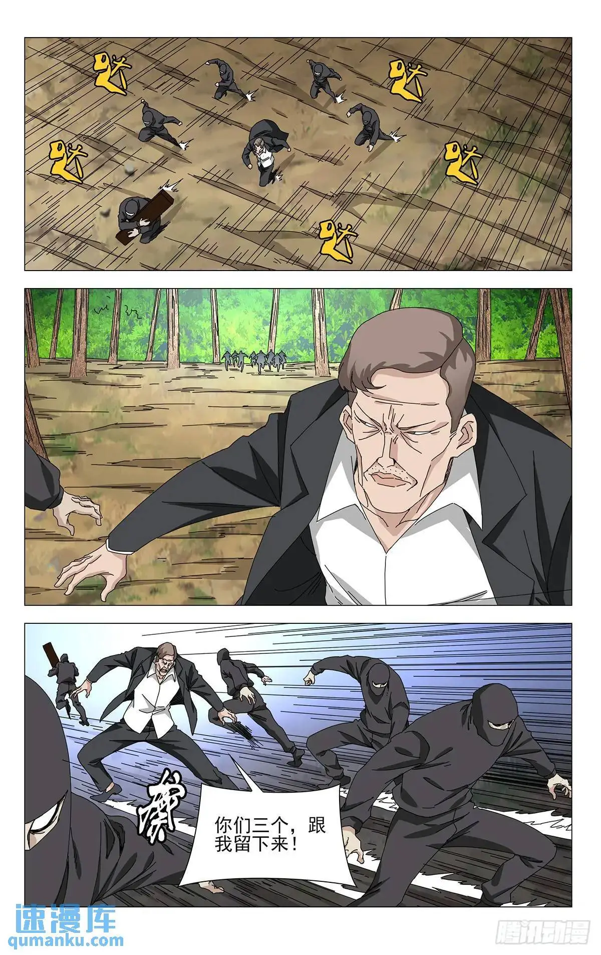 48.出手致命的感觉 第8页