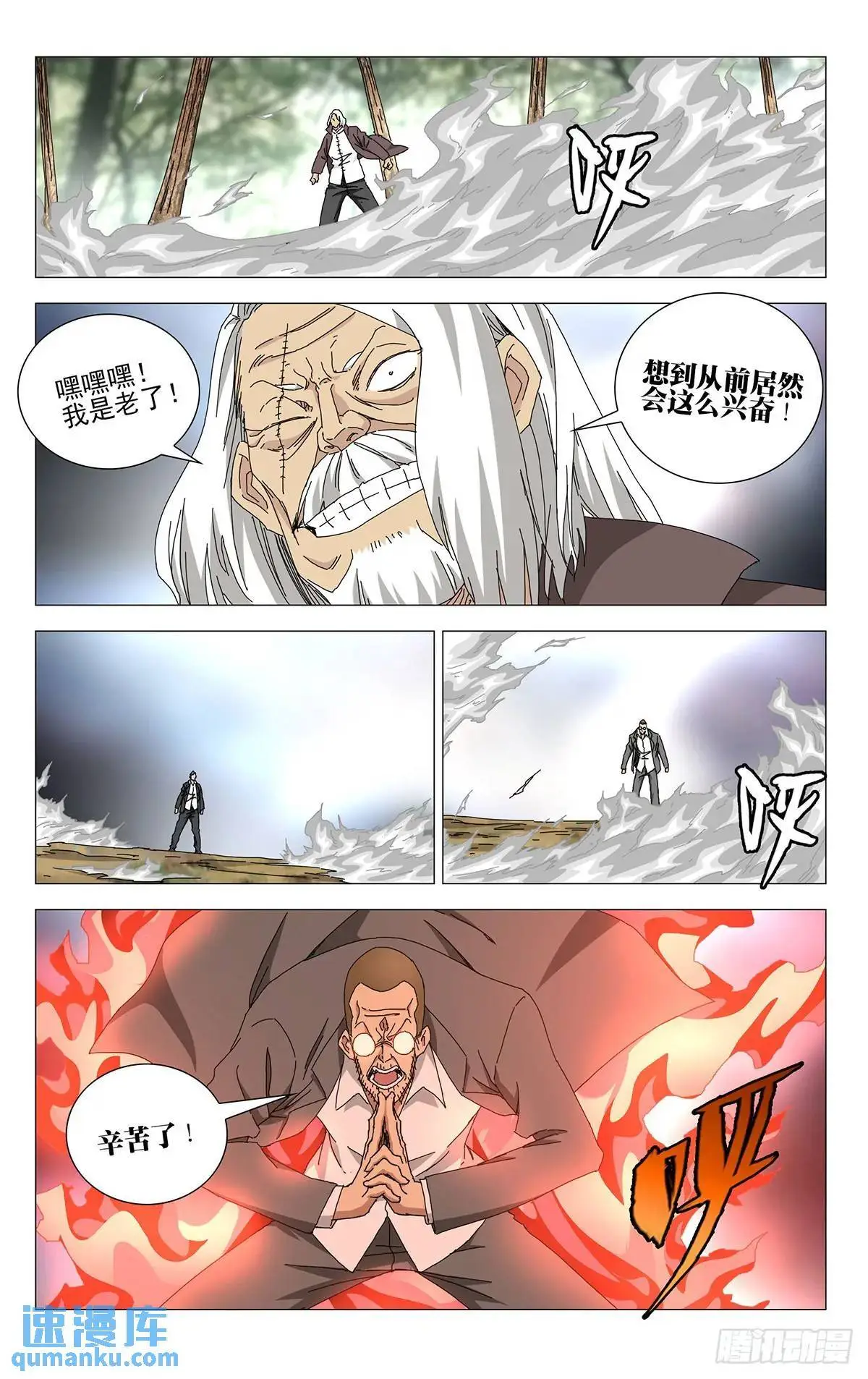 48.出手致命的感觉 第13页