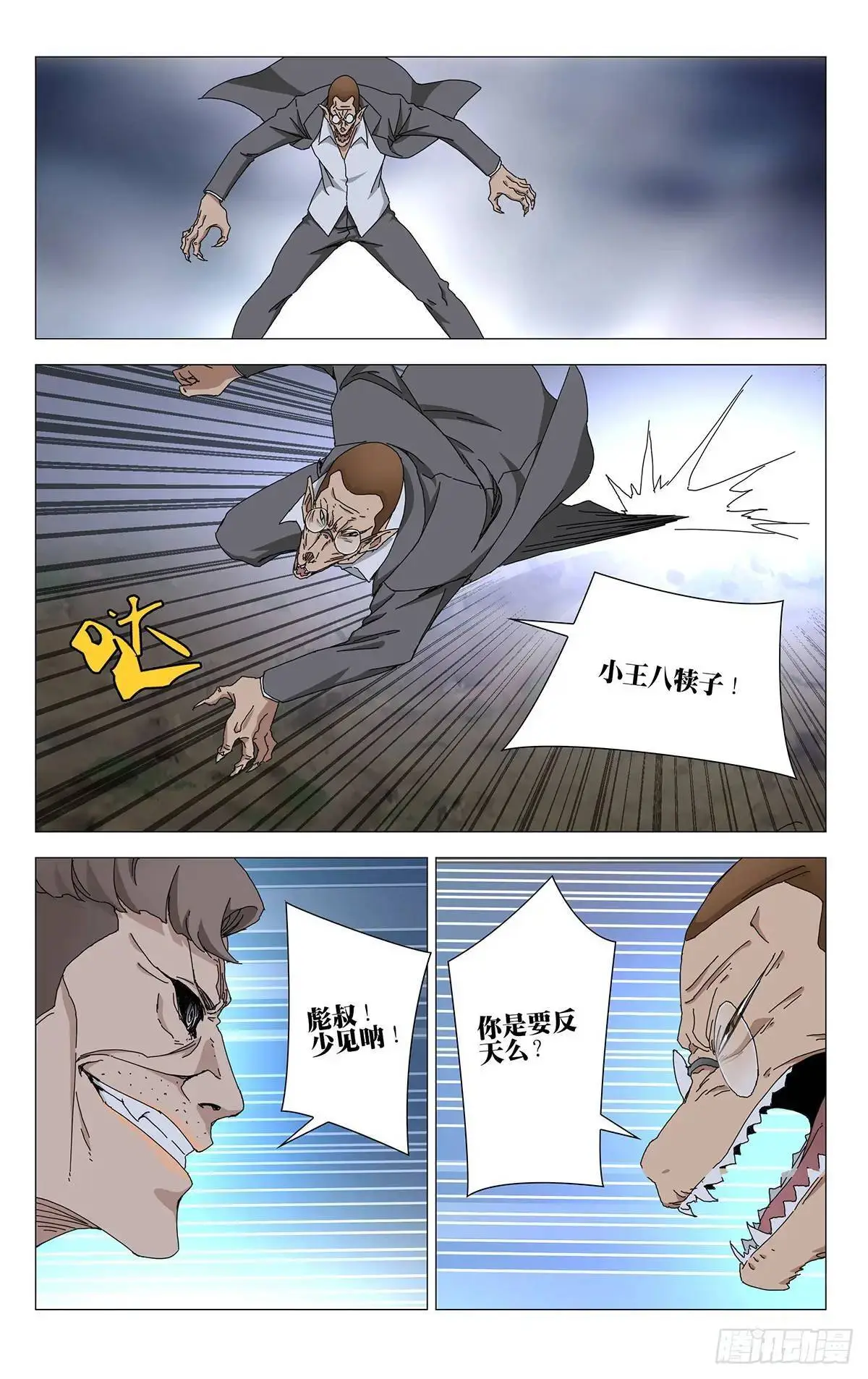 48.出手致命的感觉 第15页
