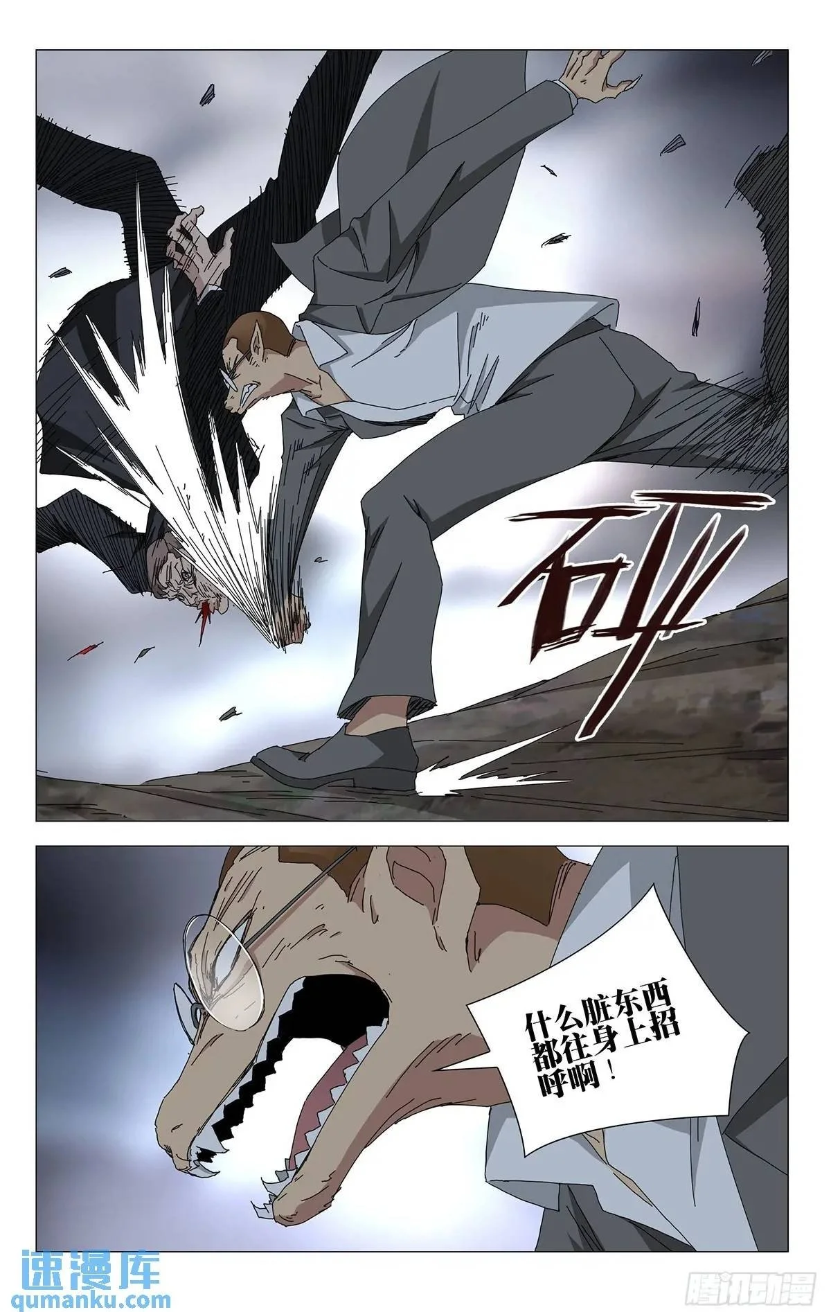 48.出手致命的感觉 第17页