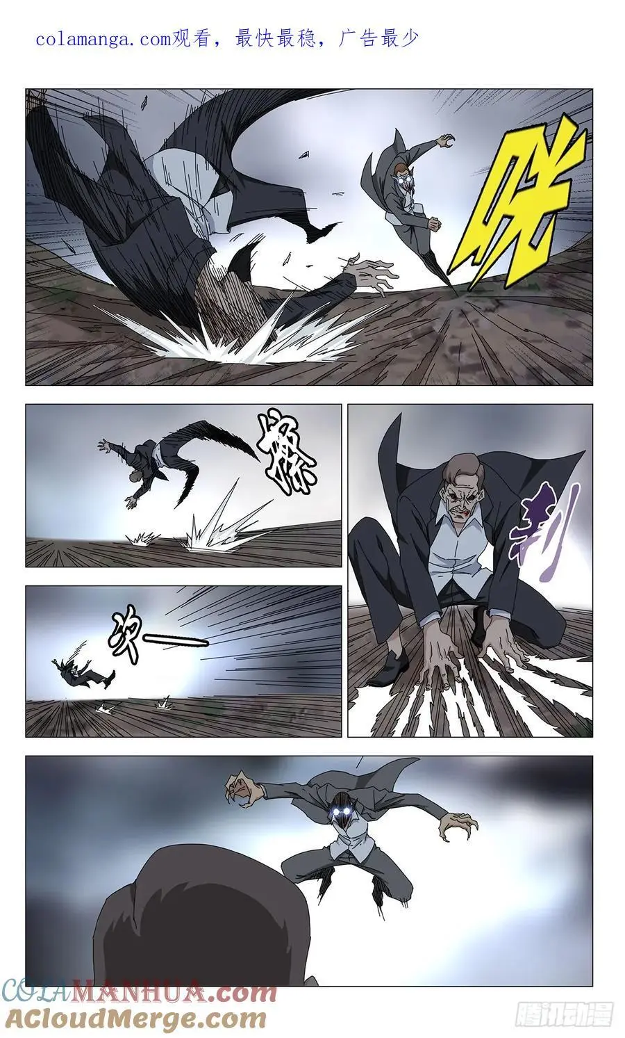 49.一起死吧！ 第1页