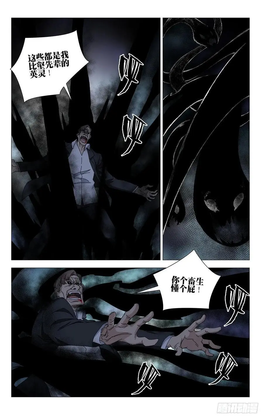 49.一起死吧！ 第4页