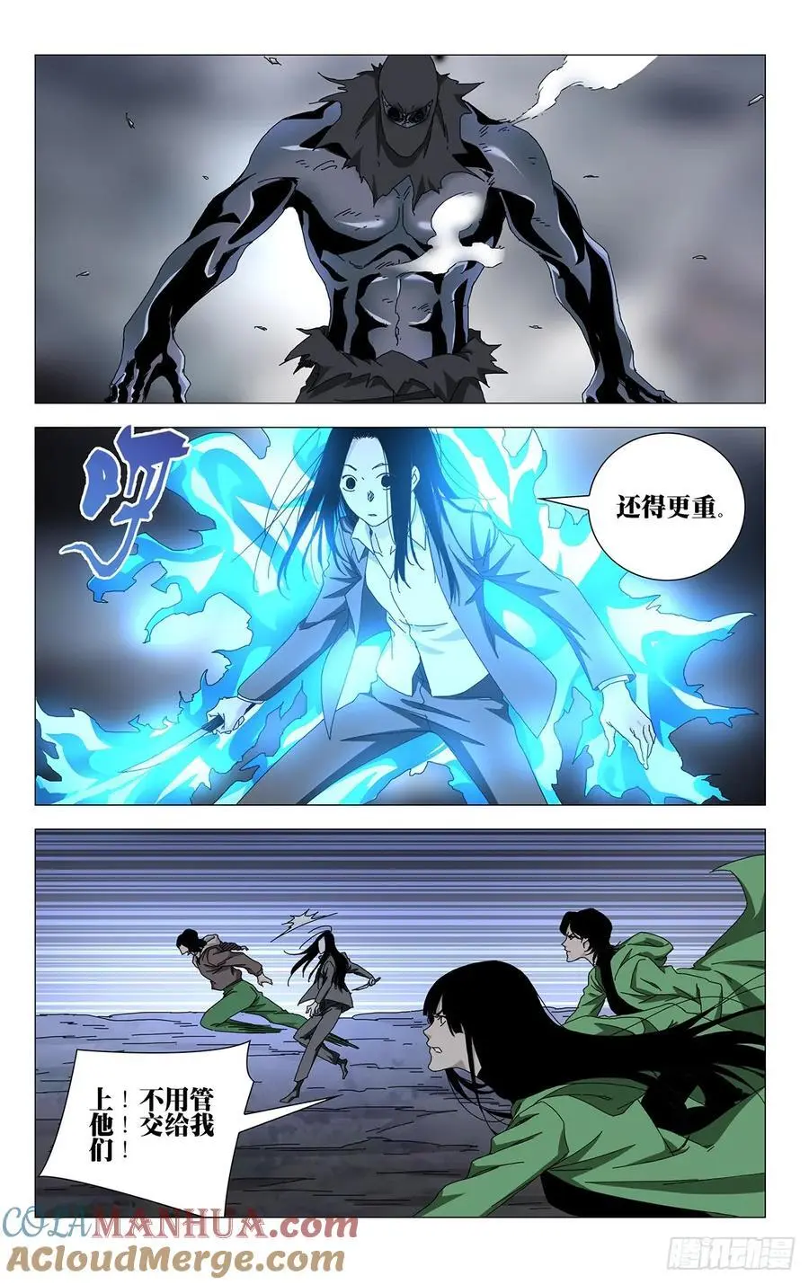49.一起死吧！ 第7页