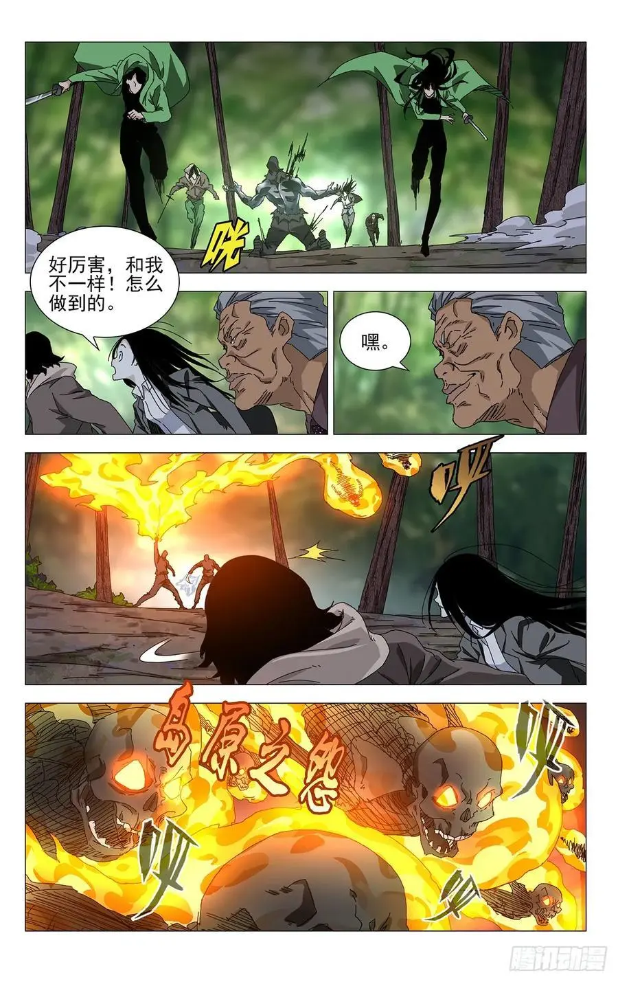 49.一起死吧！ 第10页