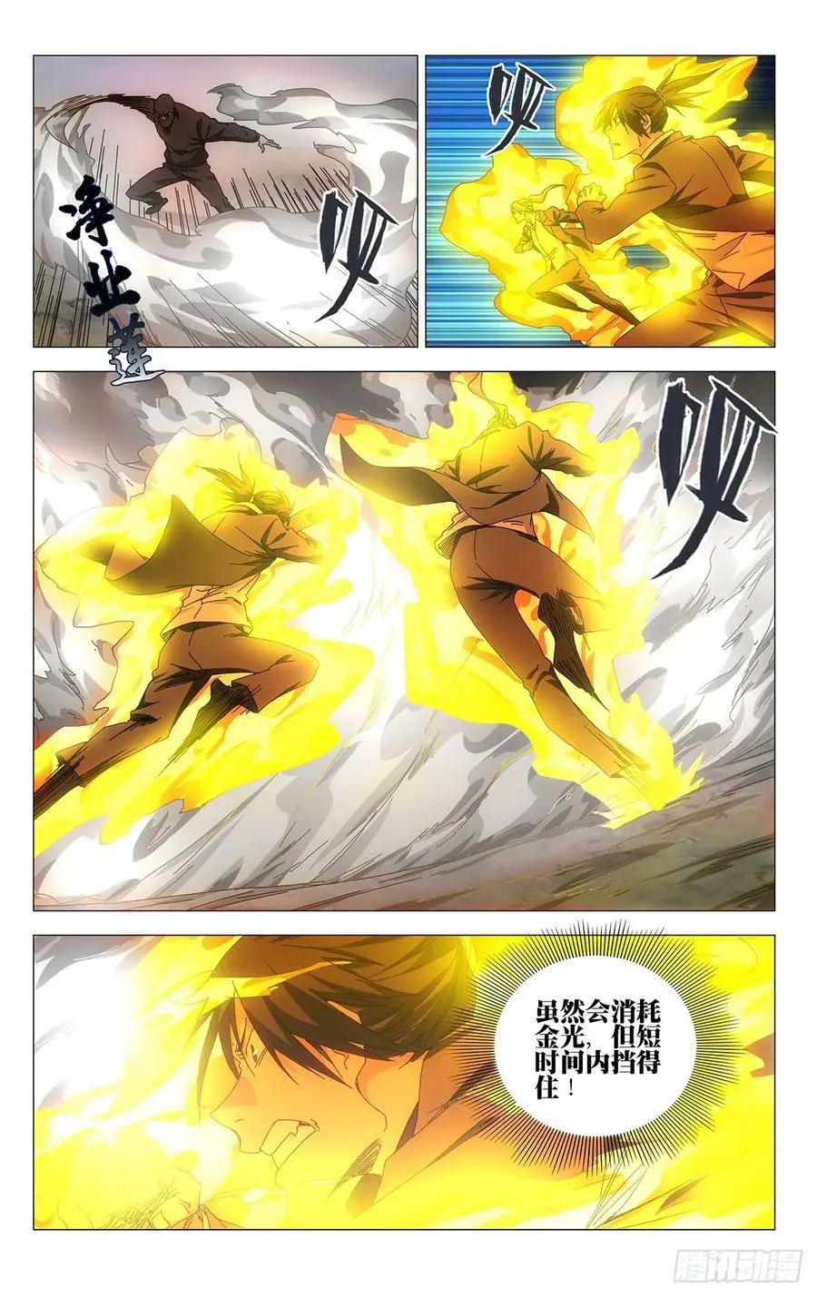 49.一起死吧！ 第12页