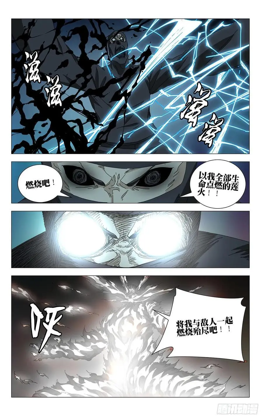 49.一起死吧！ 第14页