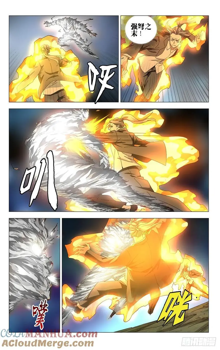 49.一起死吧！ 第15页