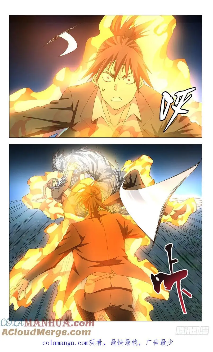 49.一起死吧！ 第17页